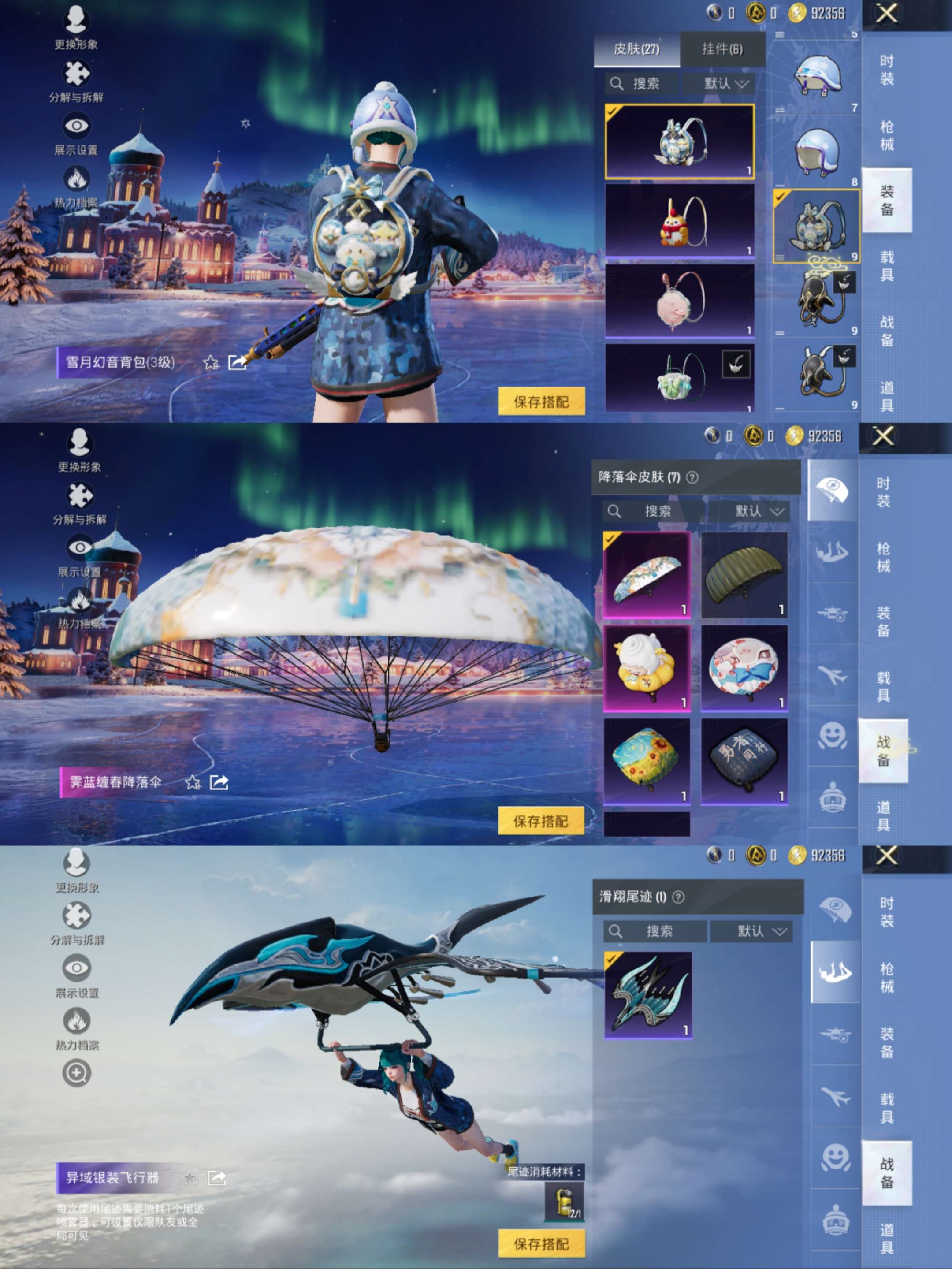 HPCMW470348和平精英账号详情图10