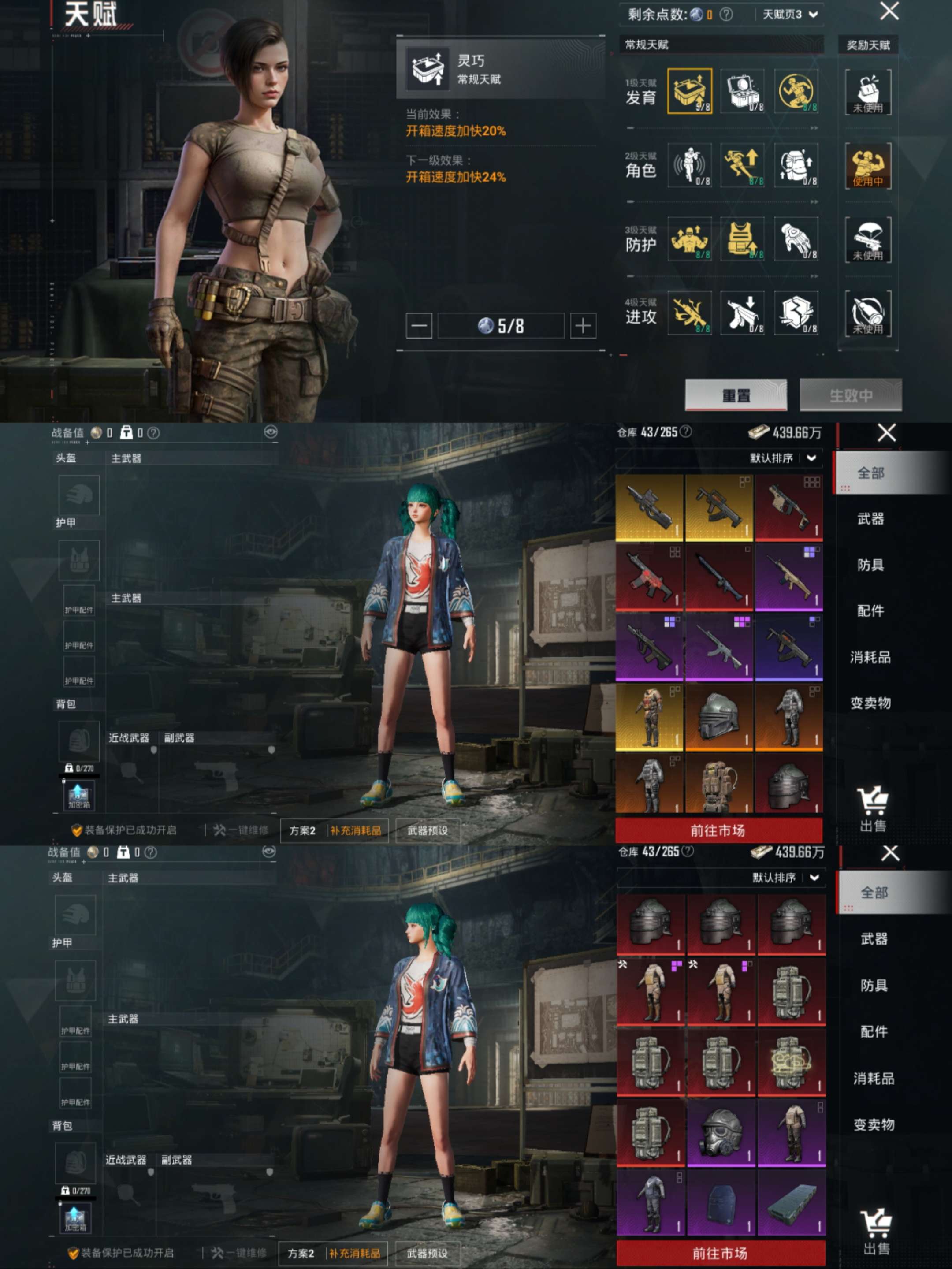 HPCMW470348和平精英账号详情图5