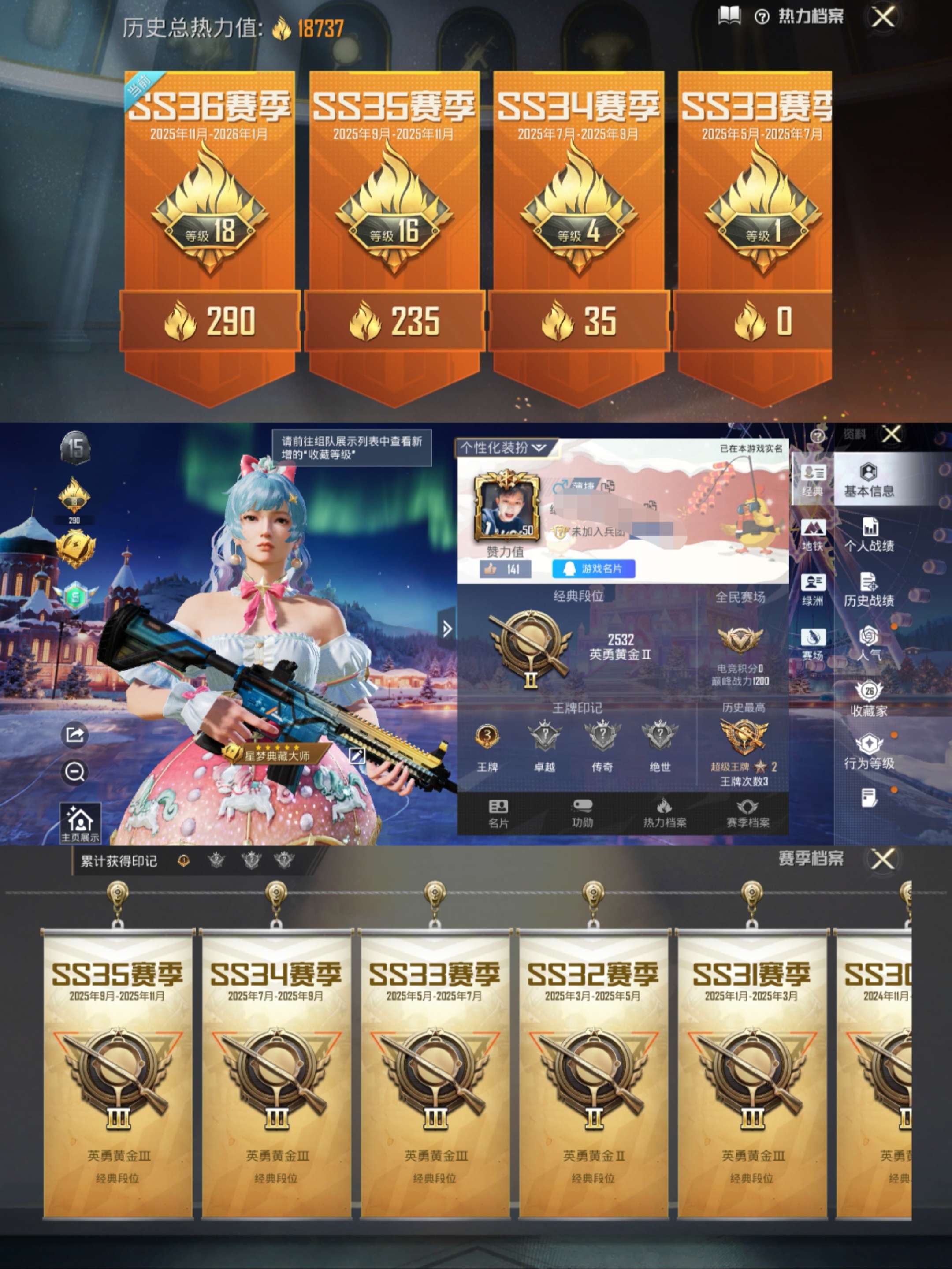 HPCMW470311和平精英账号详情图2