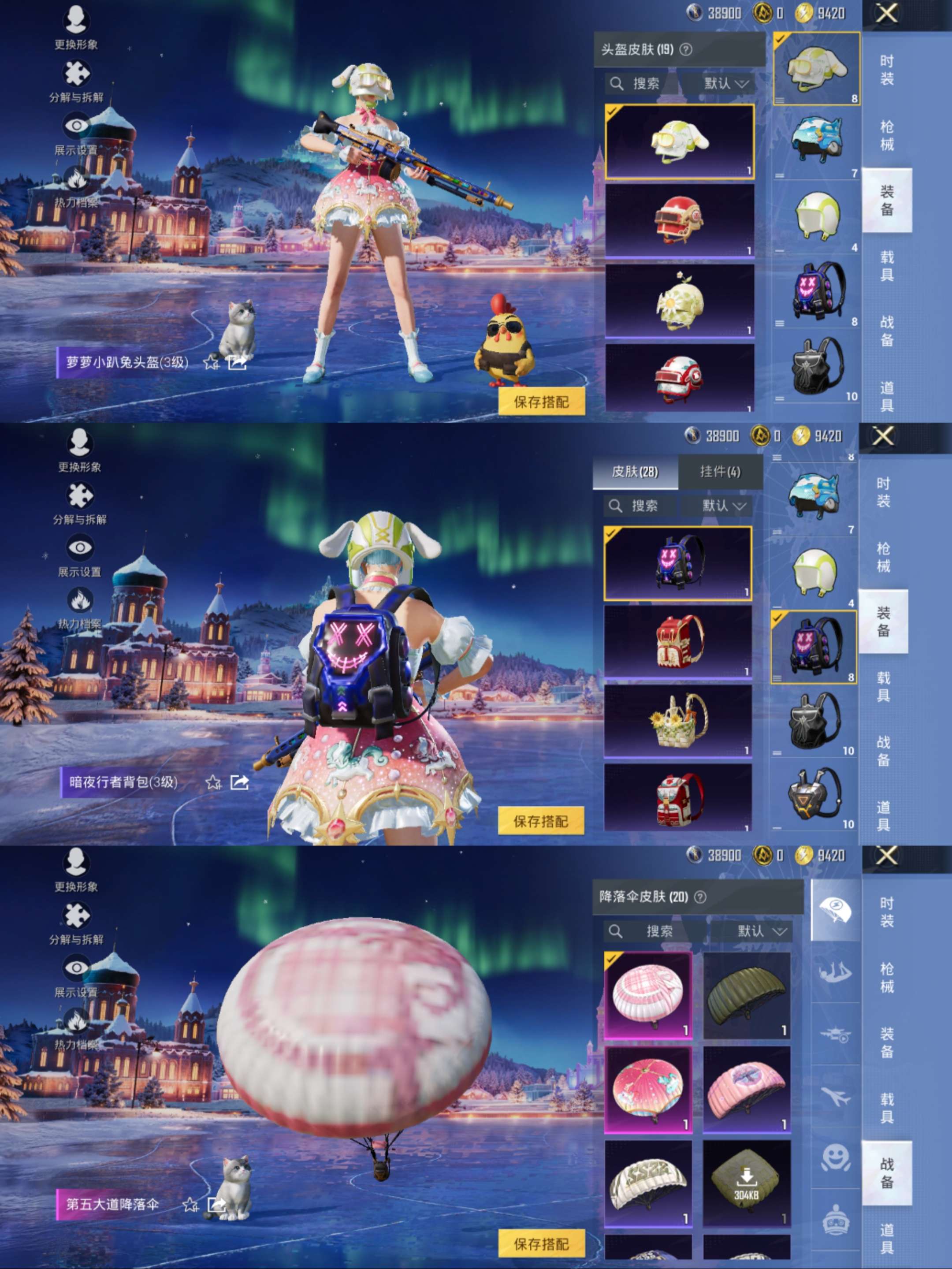 HPCMW470311和平精英账号详情图7