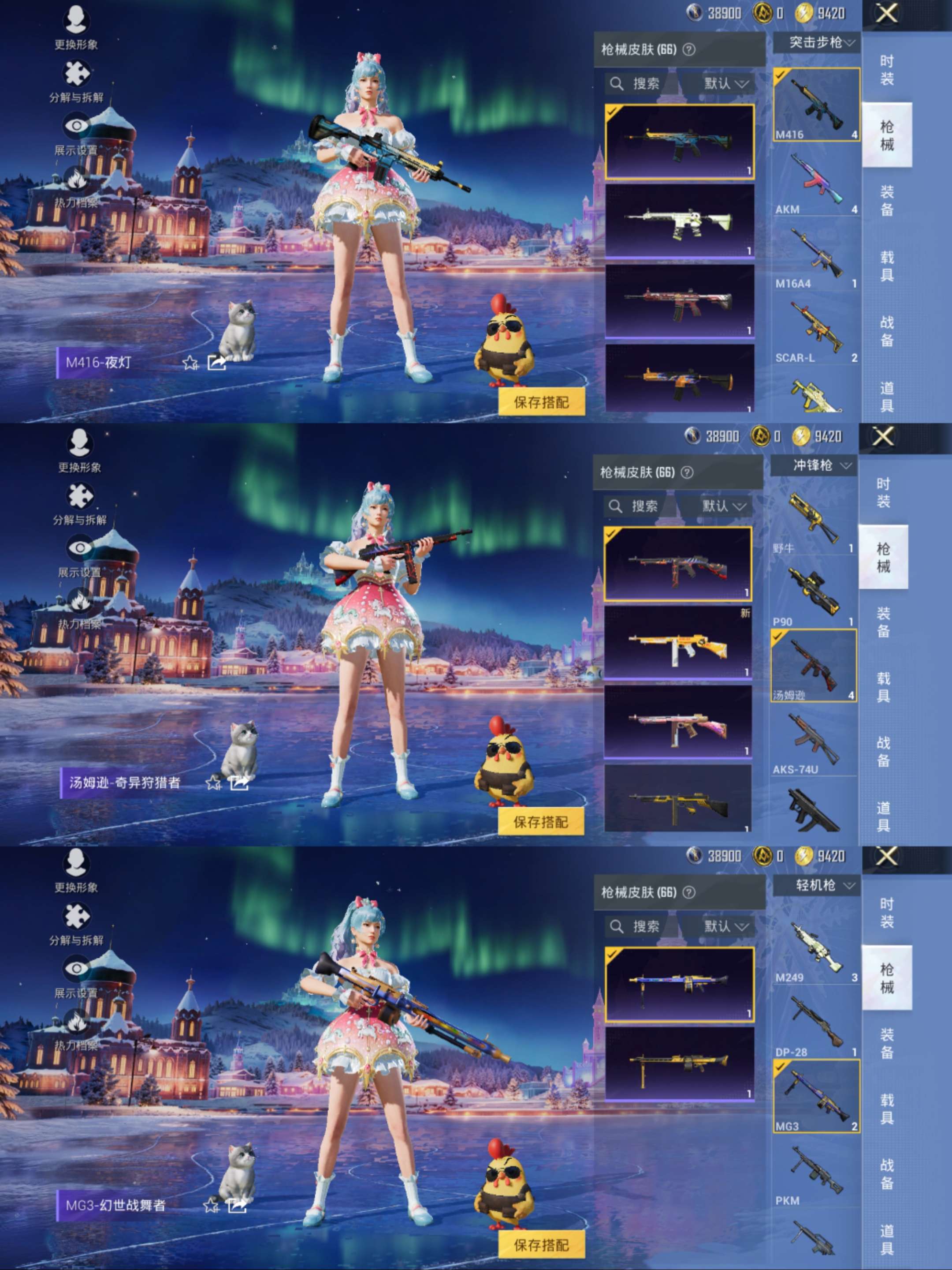 HPCMW470311和平精英账号详情图6