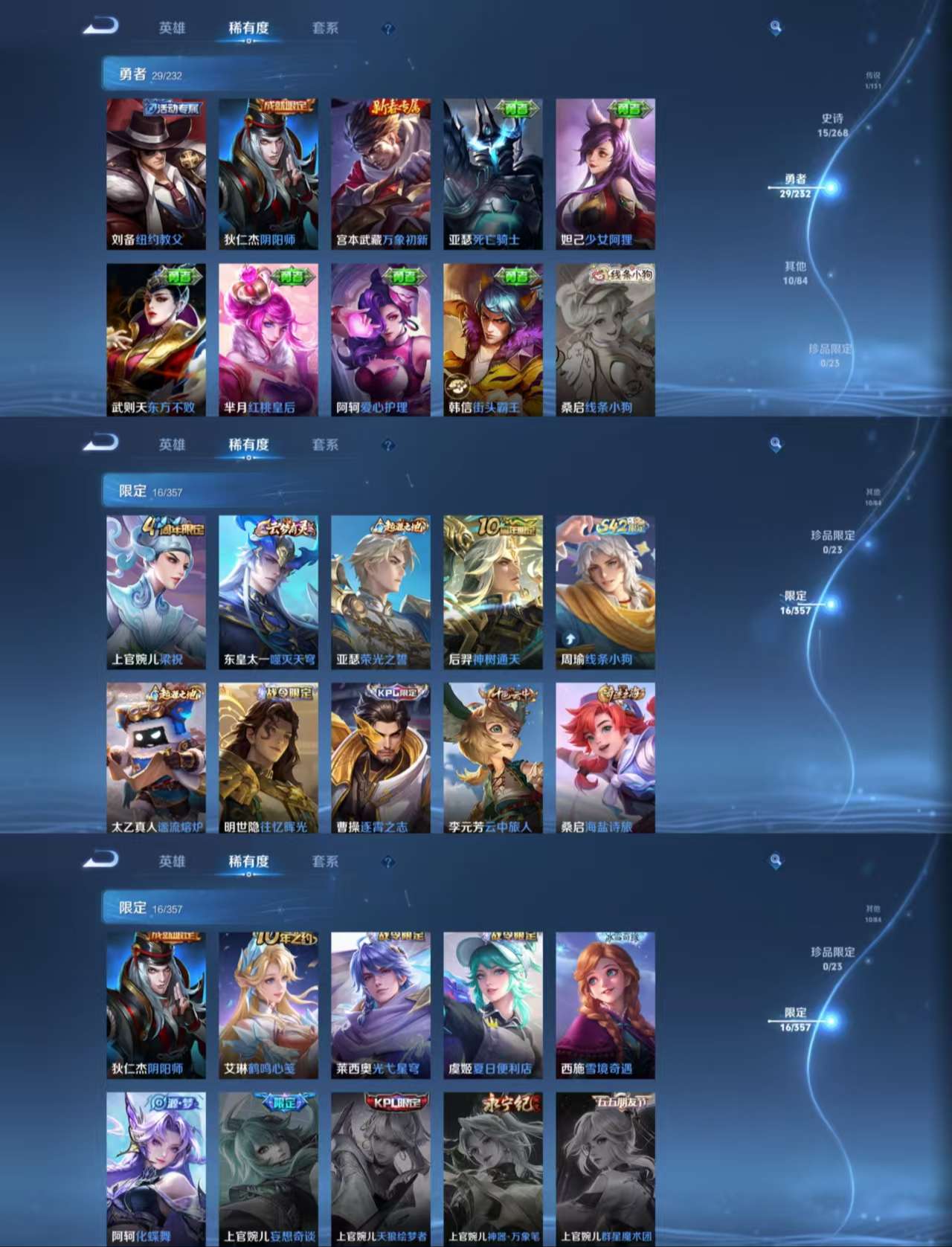 WZCMW460398王者荣耀账号详情图5