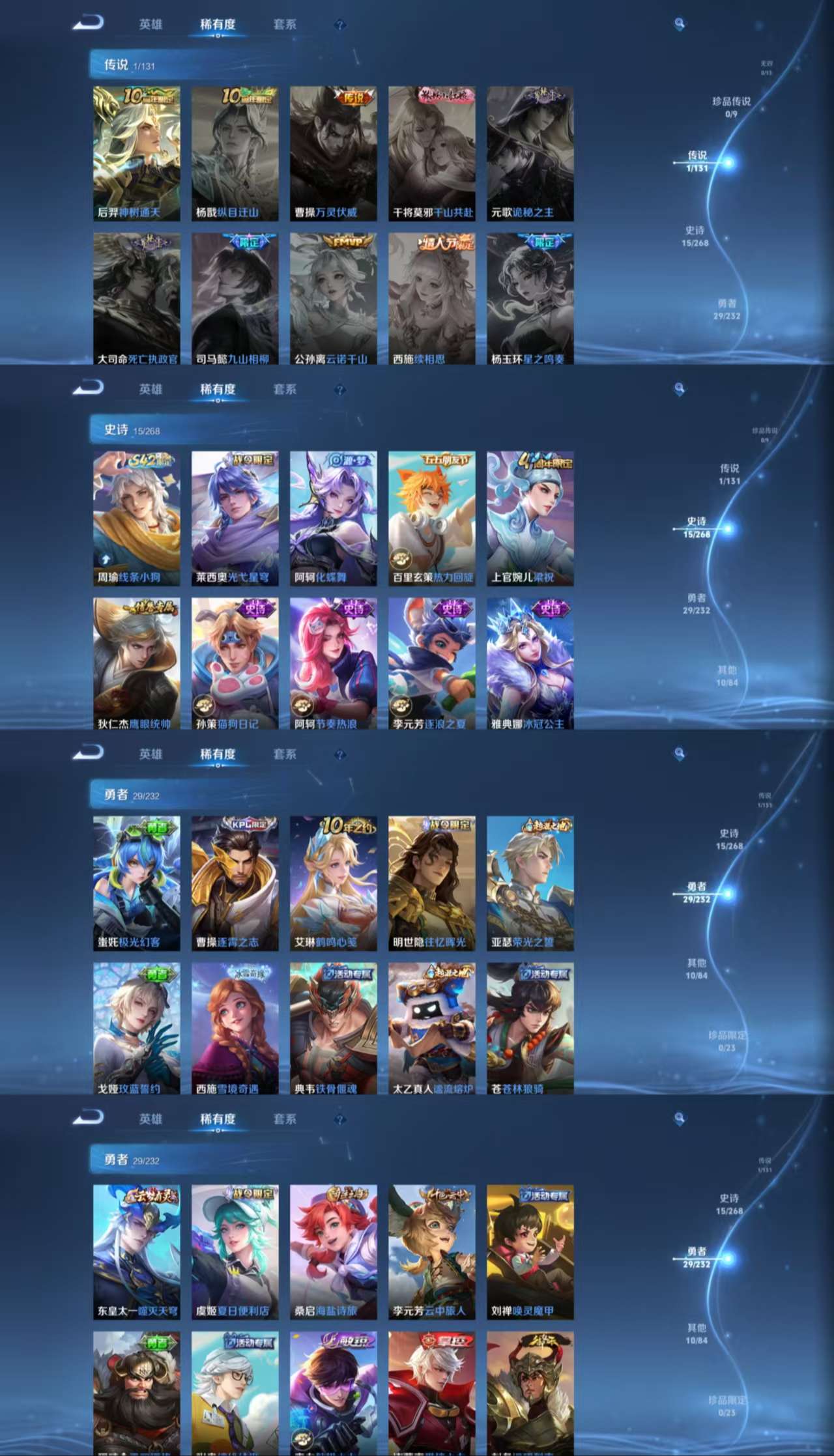 WZCMW460398王者荣耀账号详情图4