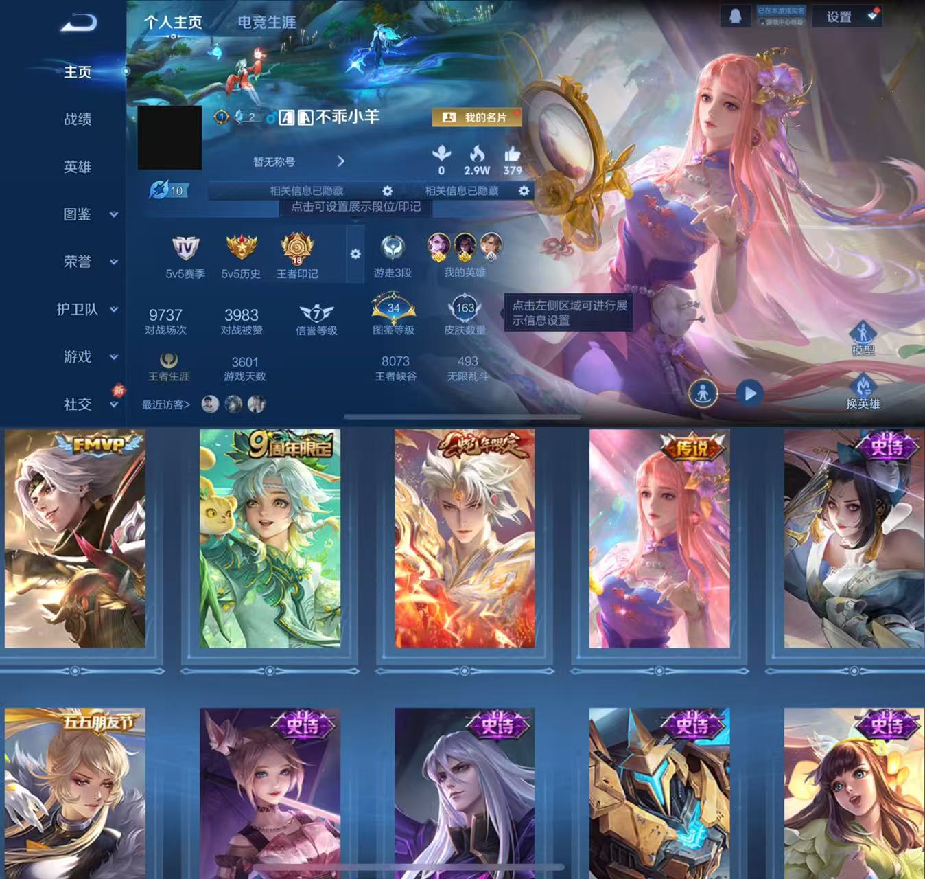 王者荣耀账号苹果QQ125英雄-163皮肤-HXX1753【163皮肤4传说40史诗59限定 愿照九州拓 鸣野蒿 乞巧织