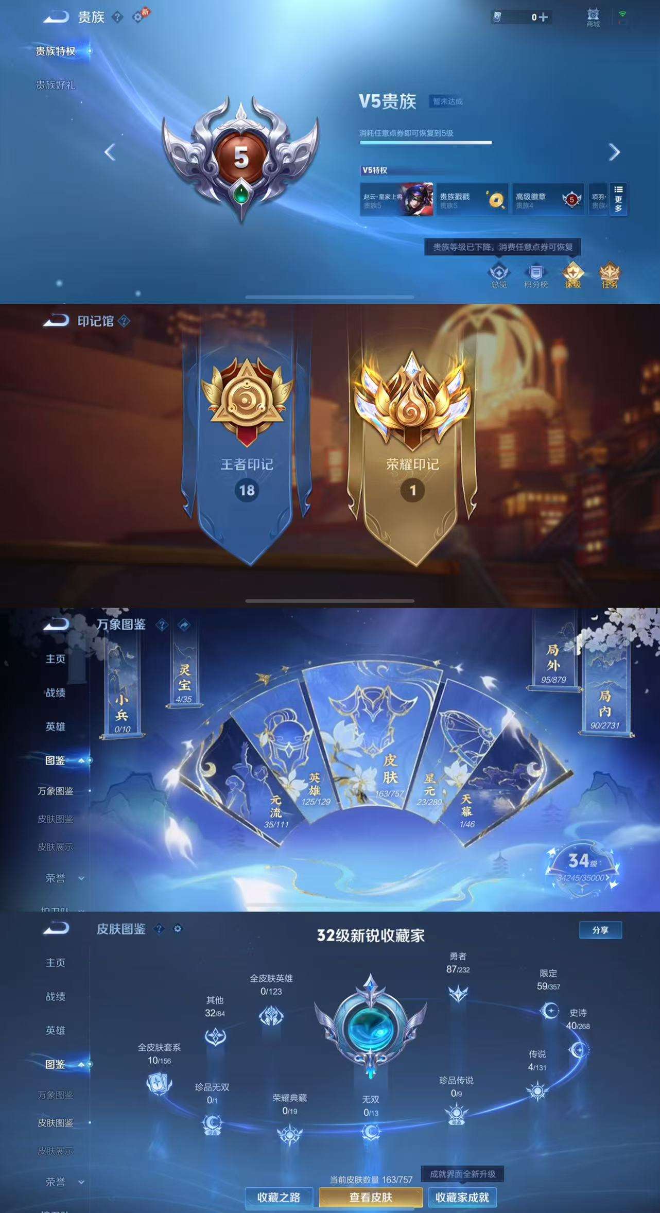 WZCMW460410王者荣耀账号详情图3