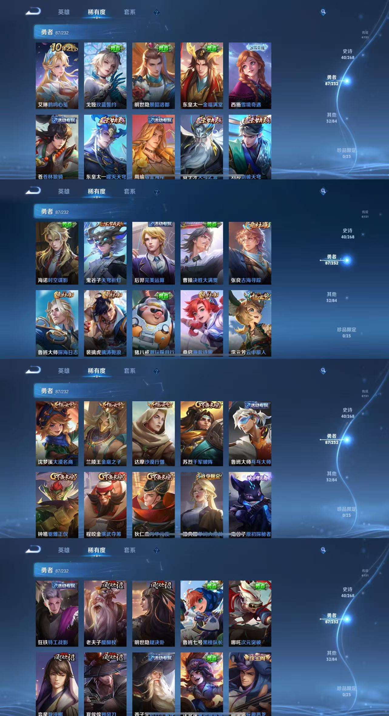 WZCMW460410王者荣耀账号详情图5