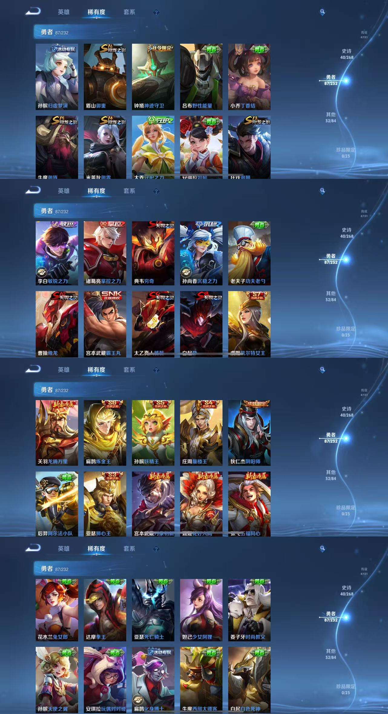 WZCMW460410王者荣耀账号详情图6