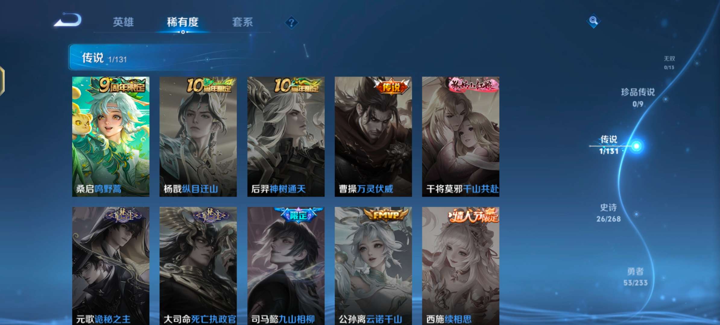 WZCMW464488王者荣耀账号详情图6