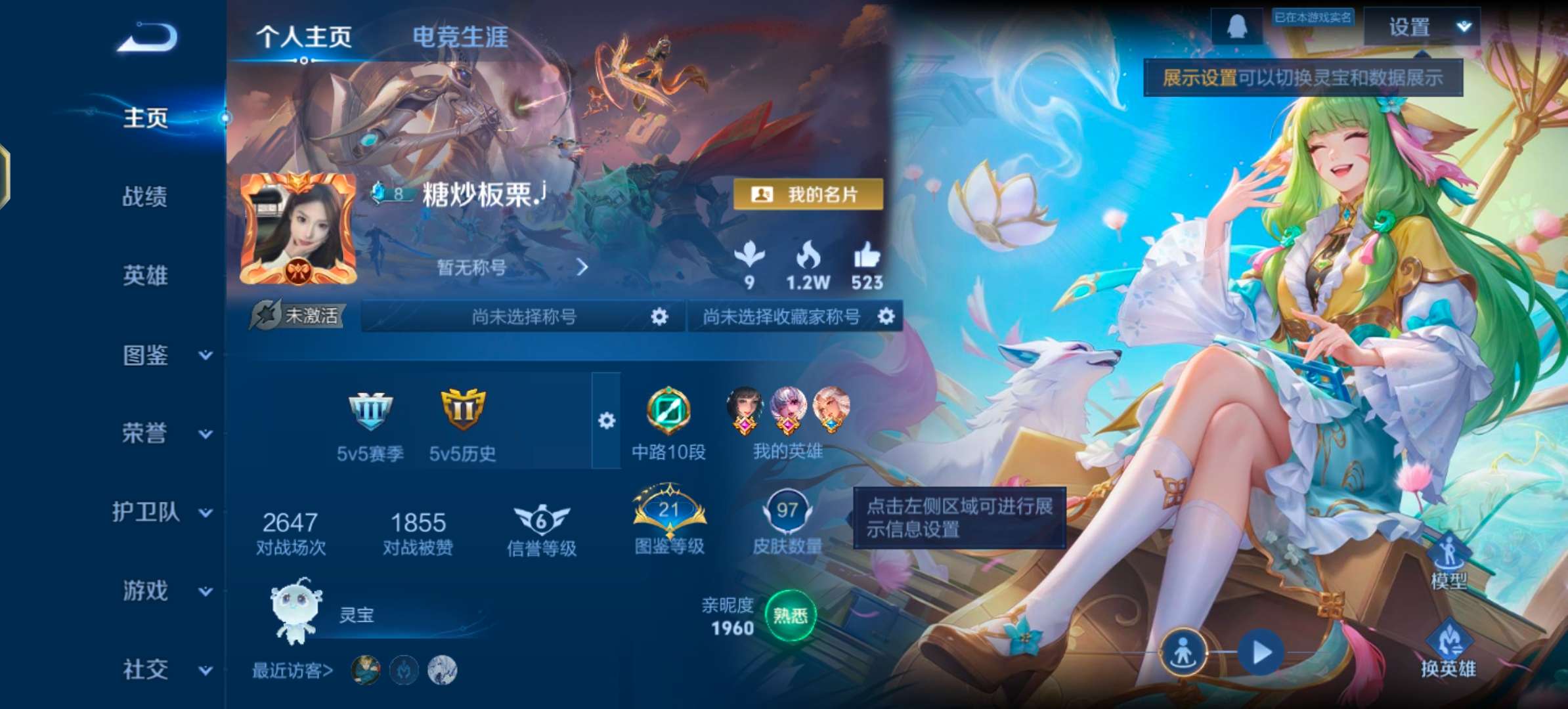 WZCMW464488王者荣耀账号详情图2