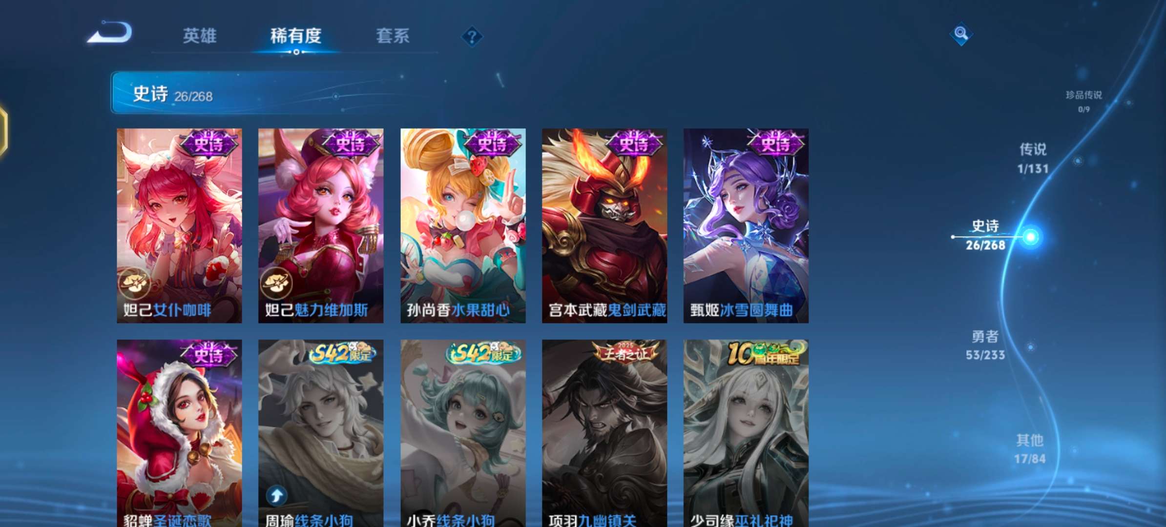 WZCMW464488王者荣耀账号详情图9