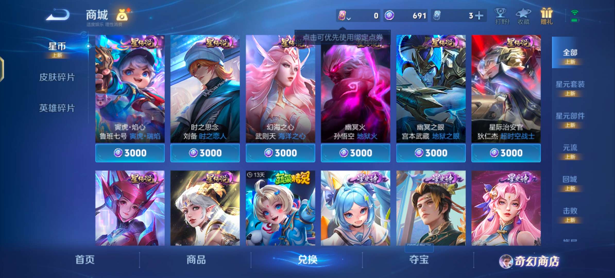 WZCMW464488王者荣耀账号详情图11