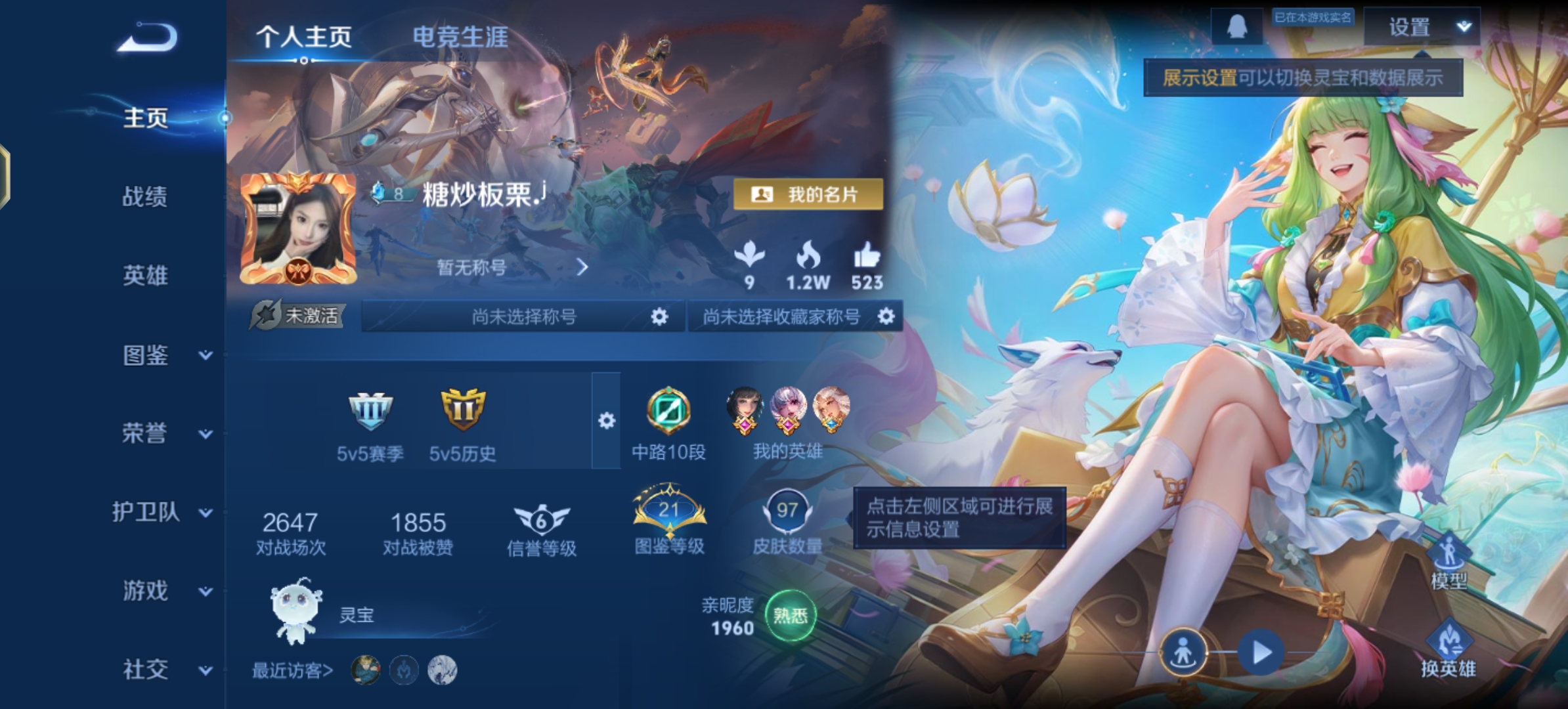 王者荣耀账号安卓QQ89英雄-97皮肤-JJ3922：安卓Q-V3-尊贵铂金III-89英雄-97皮肤-【鸣野蒿  0违