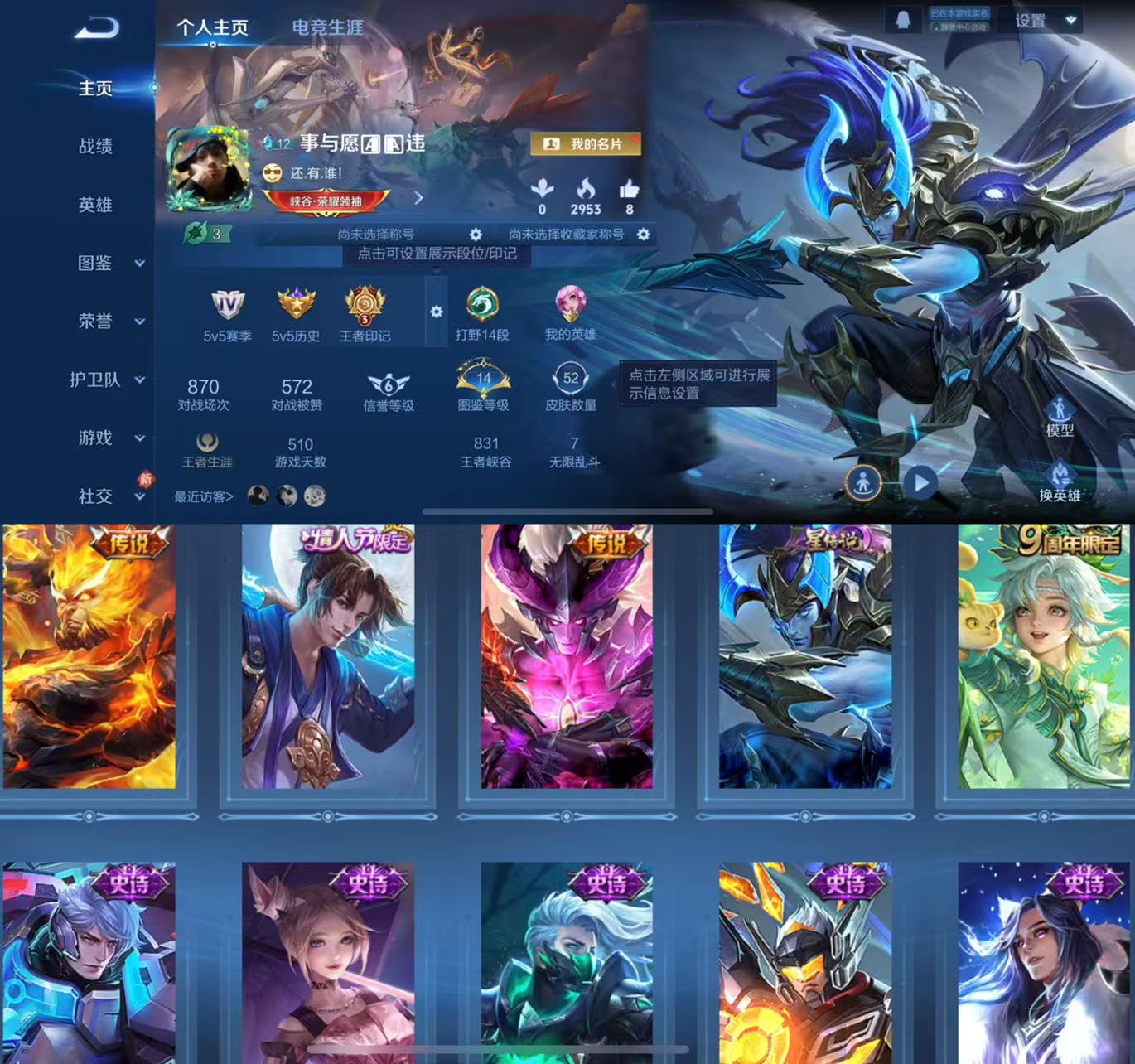 王者荣耀账号苹果QQ82英雄-52皮肤-HXX1754【52皮肤3传说1星传说16史诗14限定 至尊宝 鸣野蒿 地狱火 