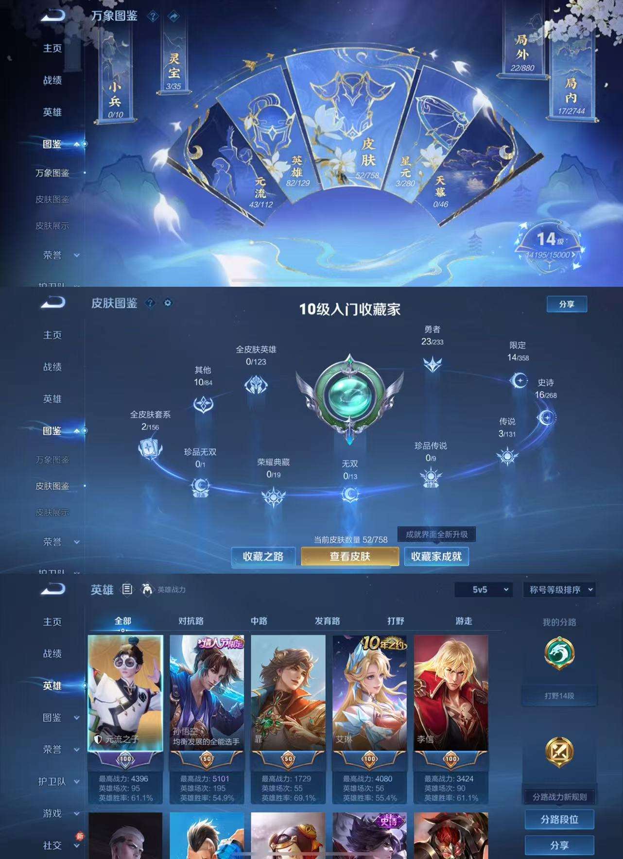 WZCMW460426王者荣耀账号详情图3