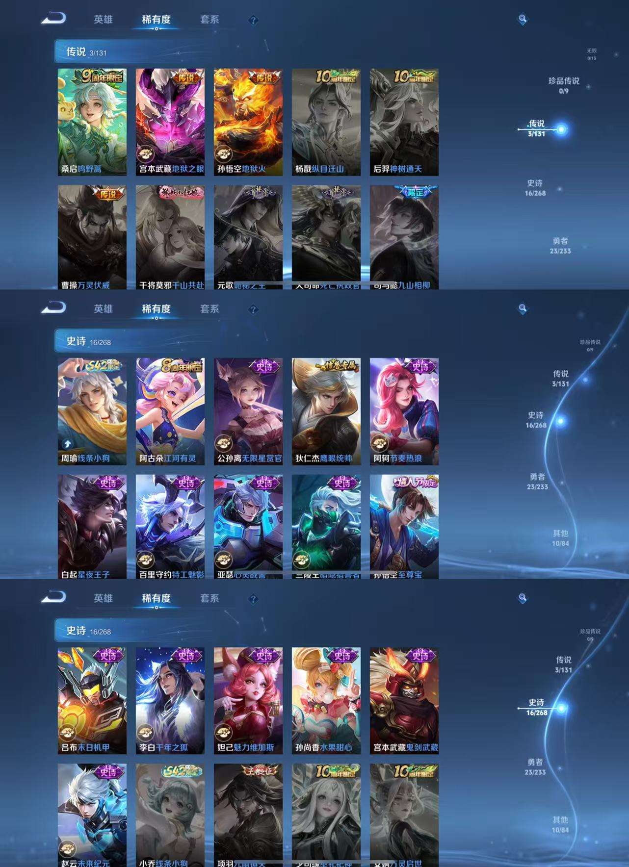 WZCMW460426王者荣耀账号详情图4