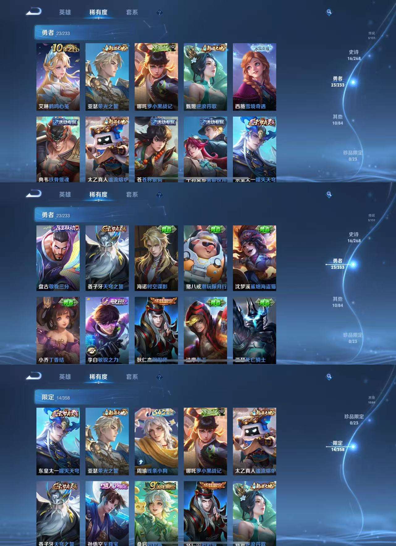 WZCMW460426王者荣耀账号详情图5