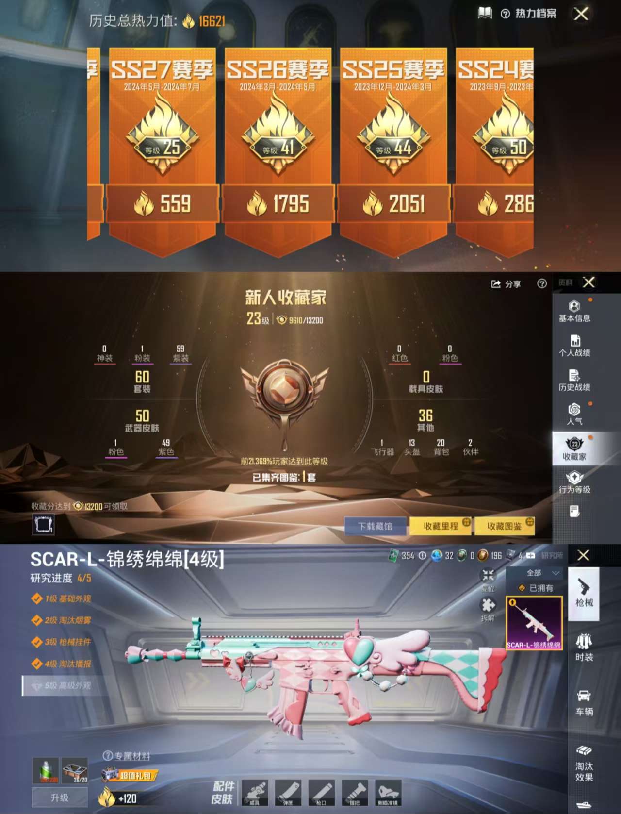 WZCMW460434王者荣耀账号详情图5