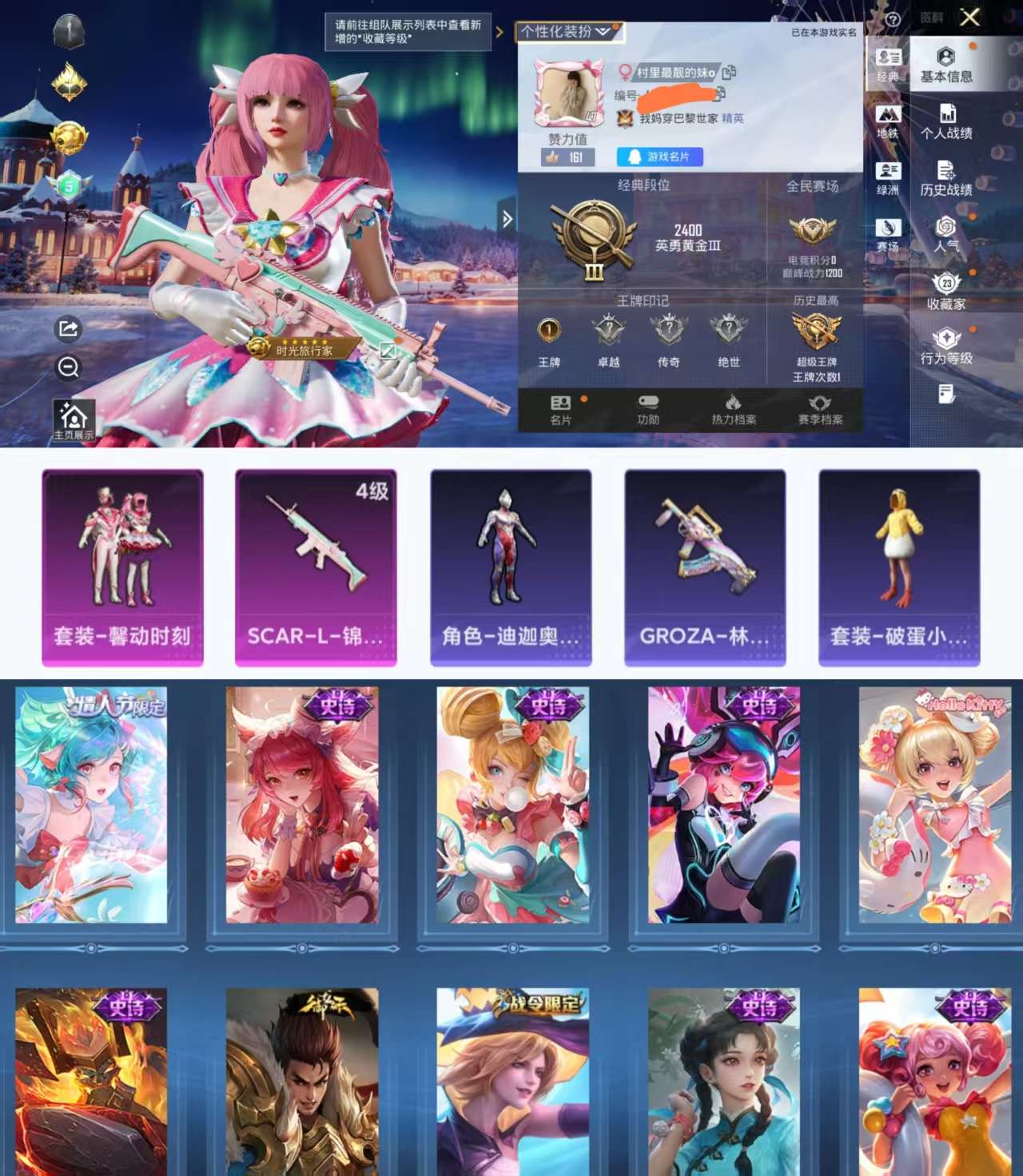 WZCMW460434王者荣耀账号详情图2