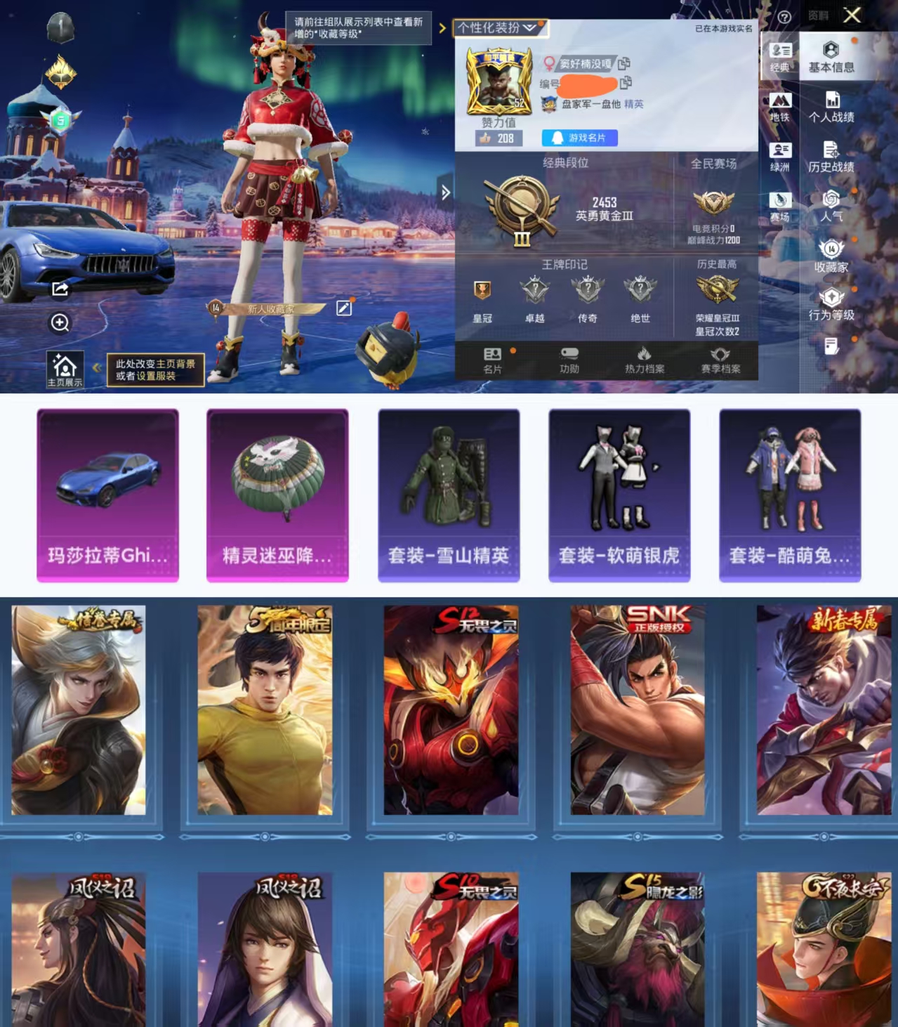 和平精英账号安卓QQ1载具-31套装-24枪皮-HX8719【吃鸡-蓝色玛莎拉蒂-送王者33皮】Q等级51（3太阳）（吃