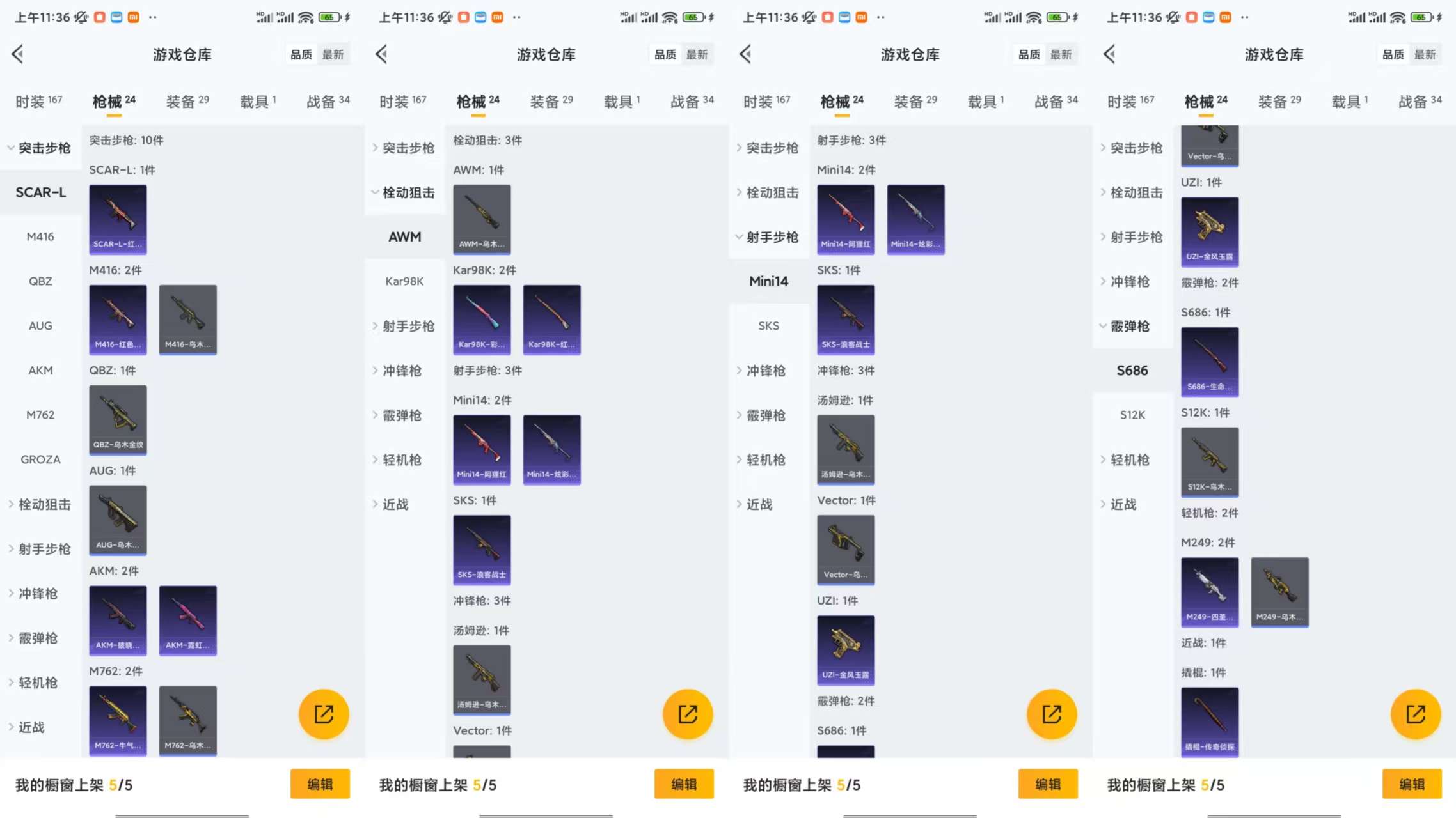 HPCMW455117和平精英账号详情图4