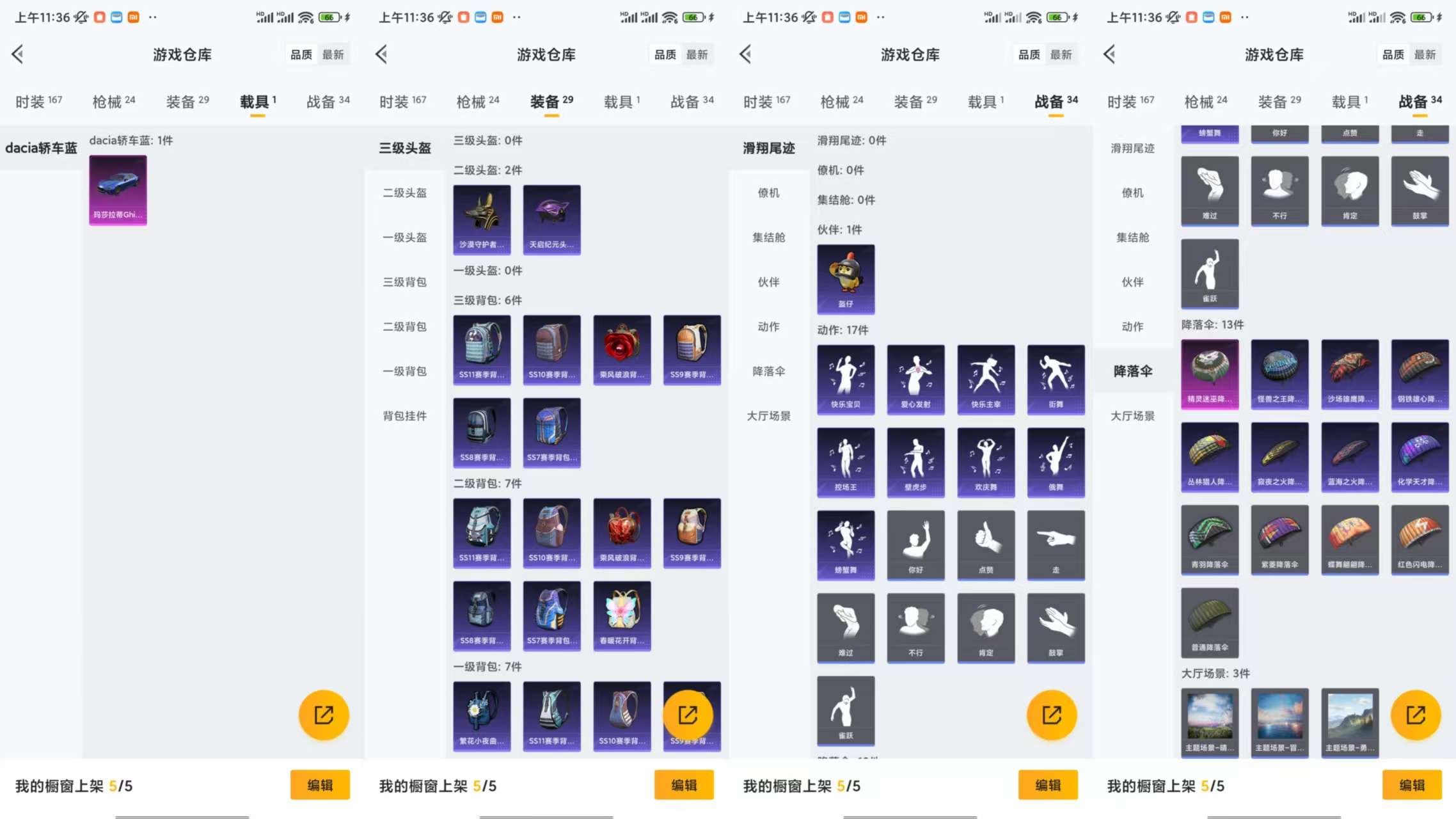 HPCMW455117和平精英账号详情图5