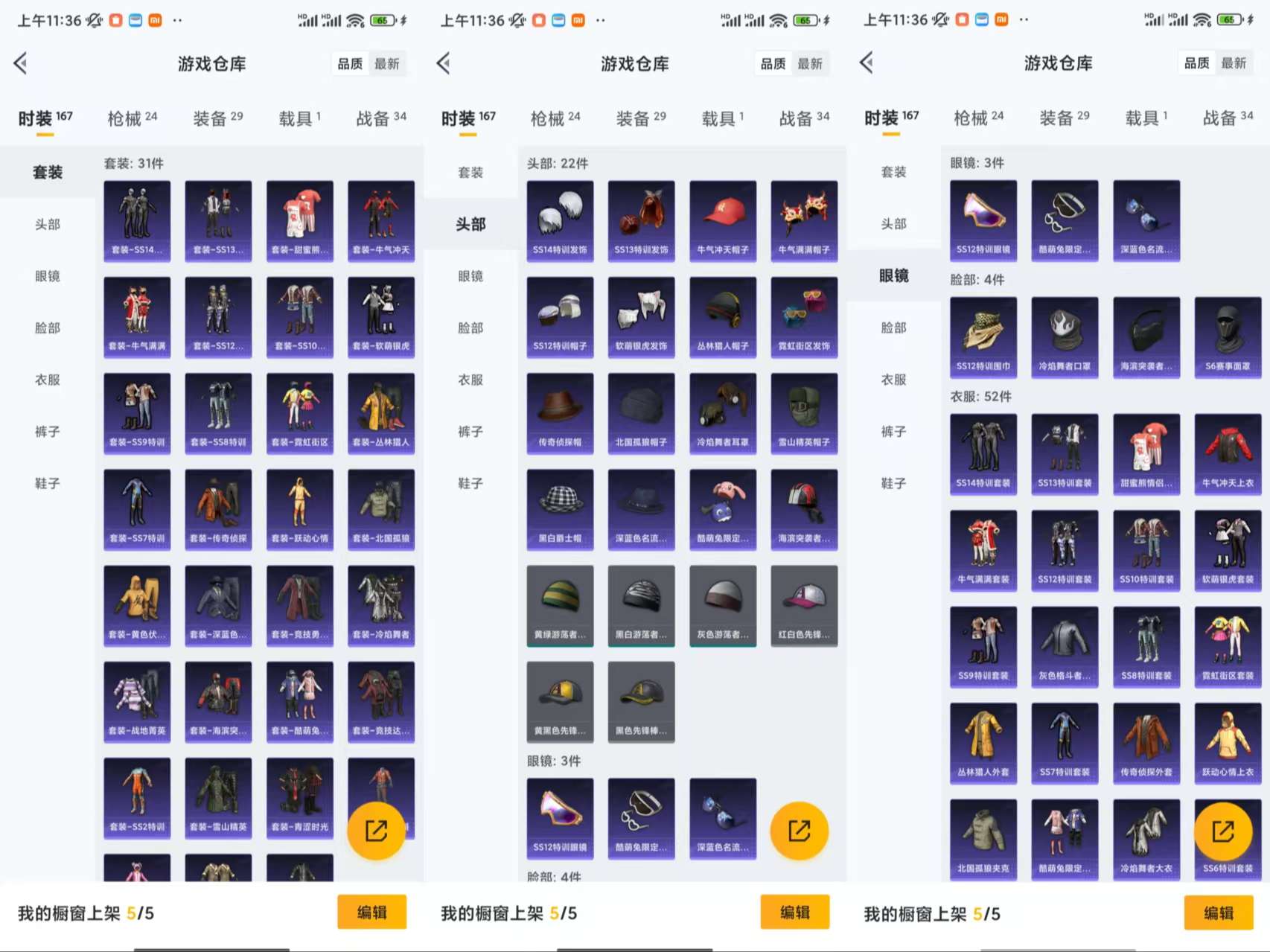 HPCMW455117和平精英账号详情图3