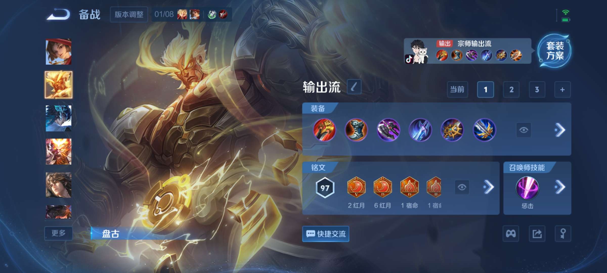 WZCMW464489王者荣耀账号详情图9