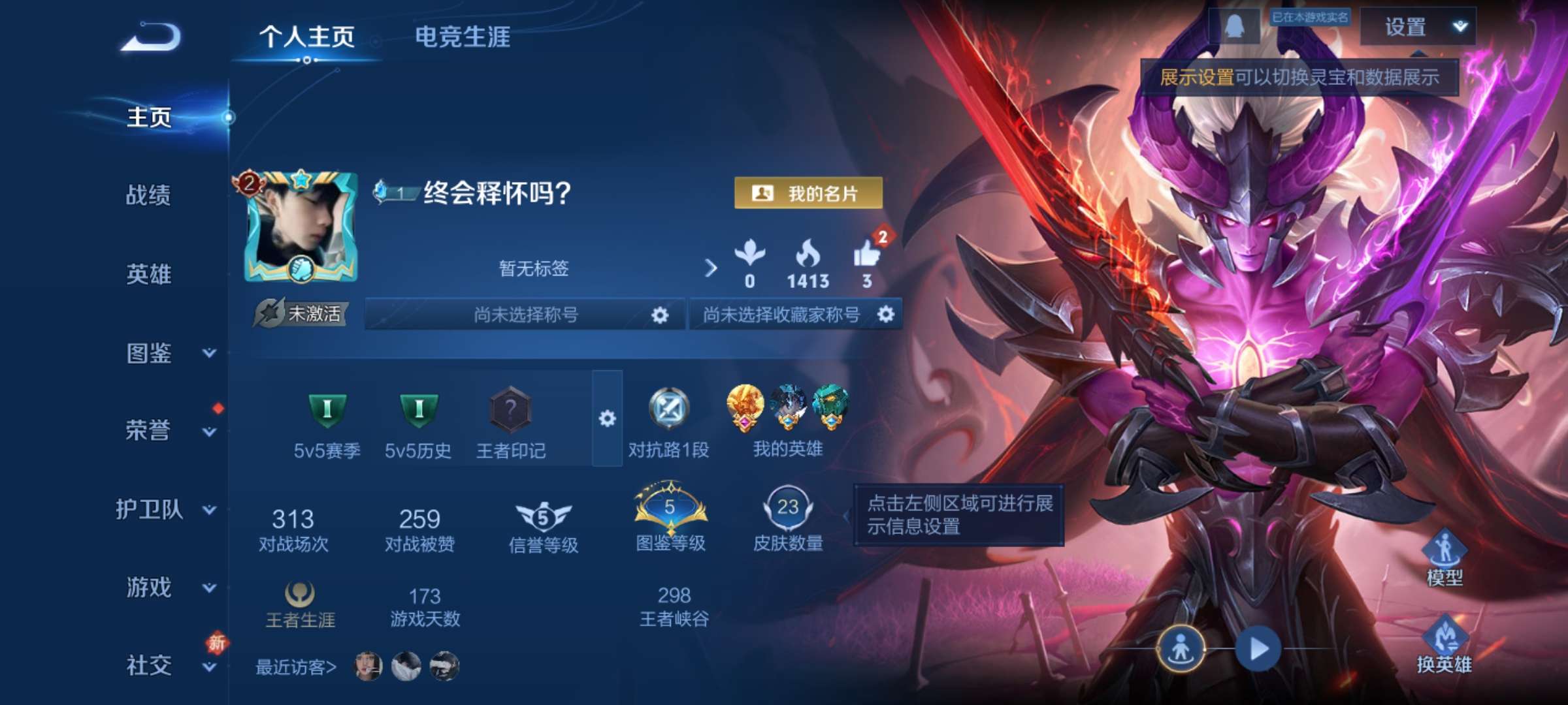 WZCMW464489王者荣耀账号详情图2