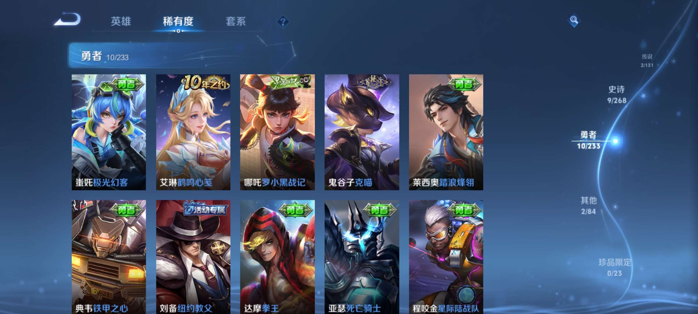 WZCMW464489王者荣耀账号详情图7