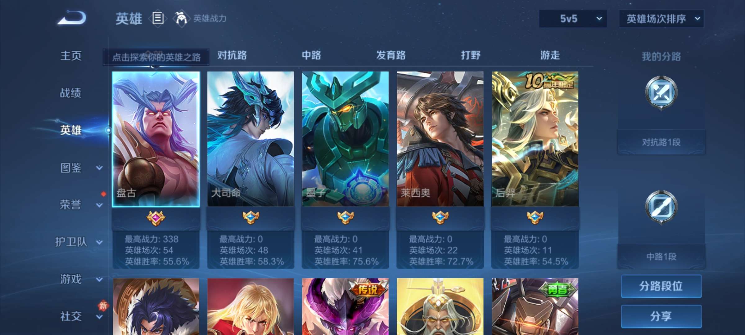 WZCMW464489王者荣耀账号详情图8