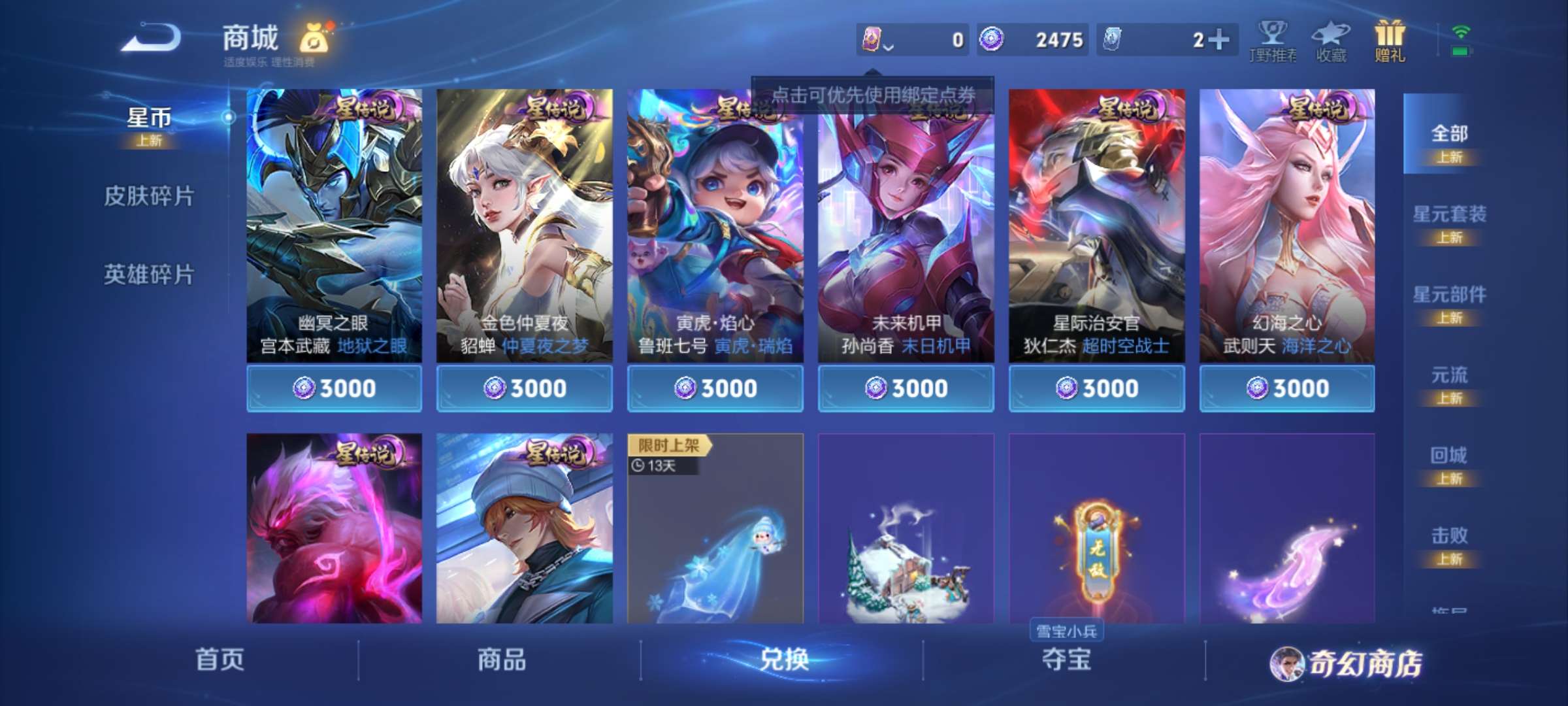 WZCMW464489王者荣耀账号详情图10