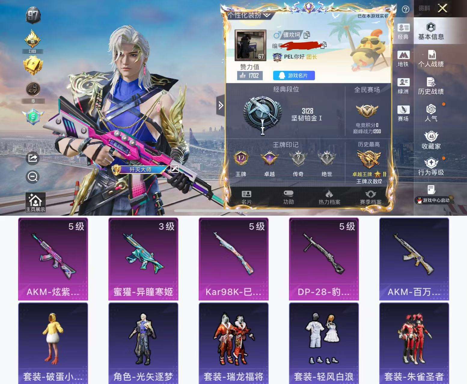 HPCMW454992和平精英账号详情图2