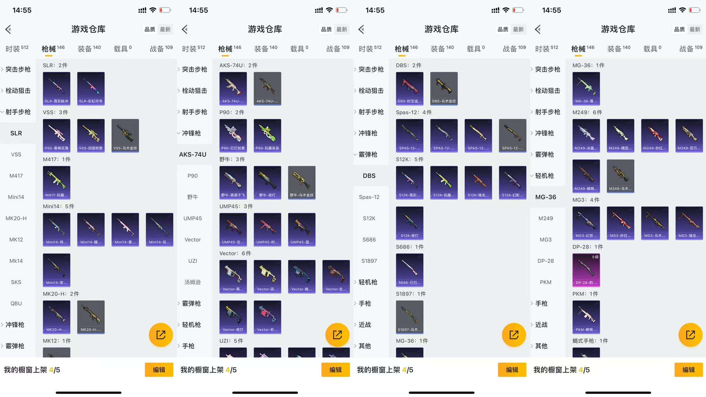 HPCMW454992和平精英账号详情图9
