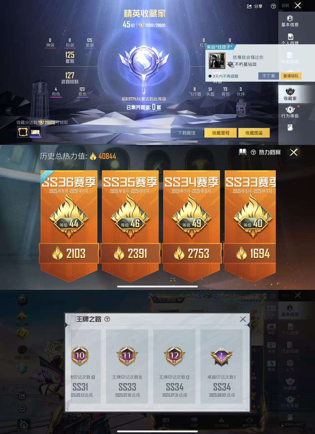 HPCMW454992和平精英账号详情图3