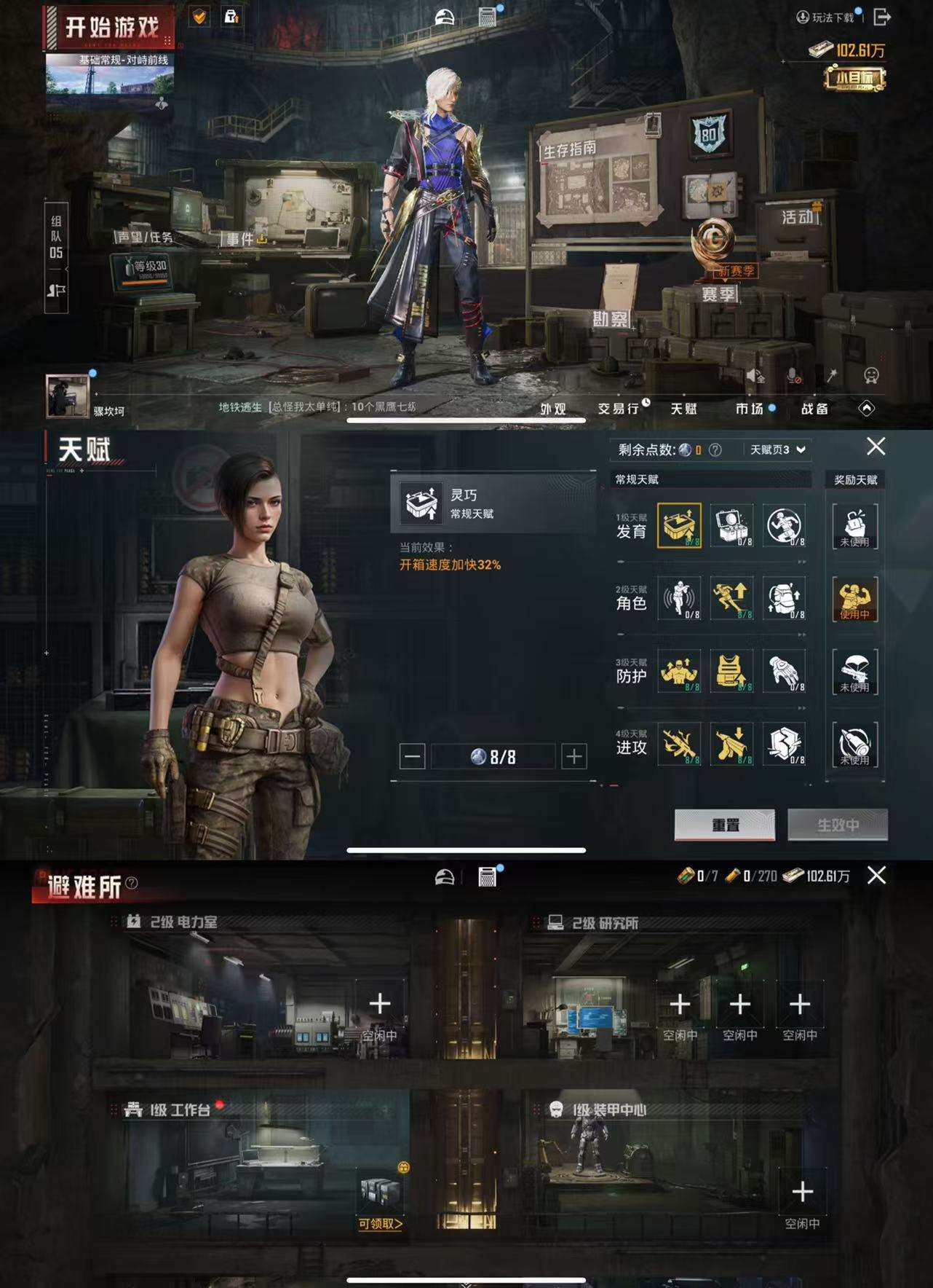 HPCMW454992和平精英账号详情图5