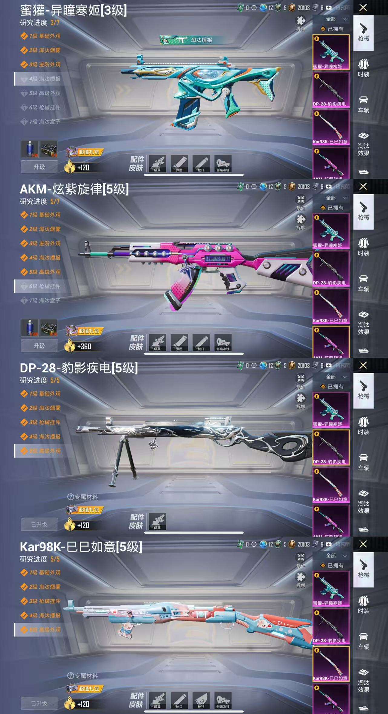 HPCMW454992和平精英账号详情图4