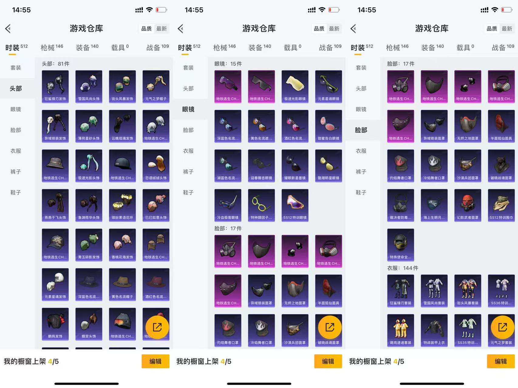 HPCMW454992和平精英账号详情图7