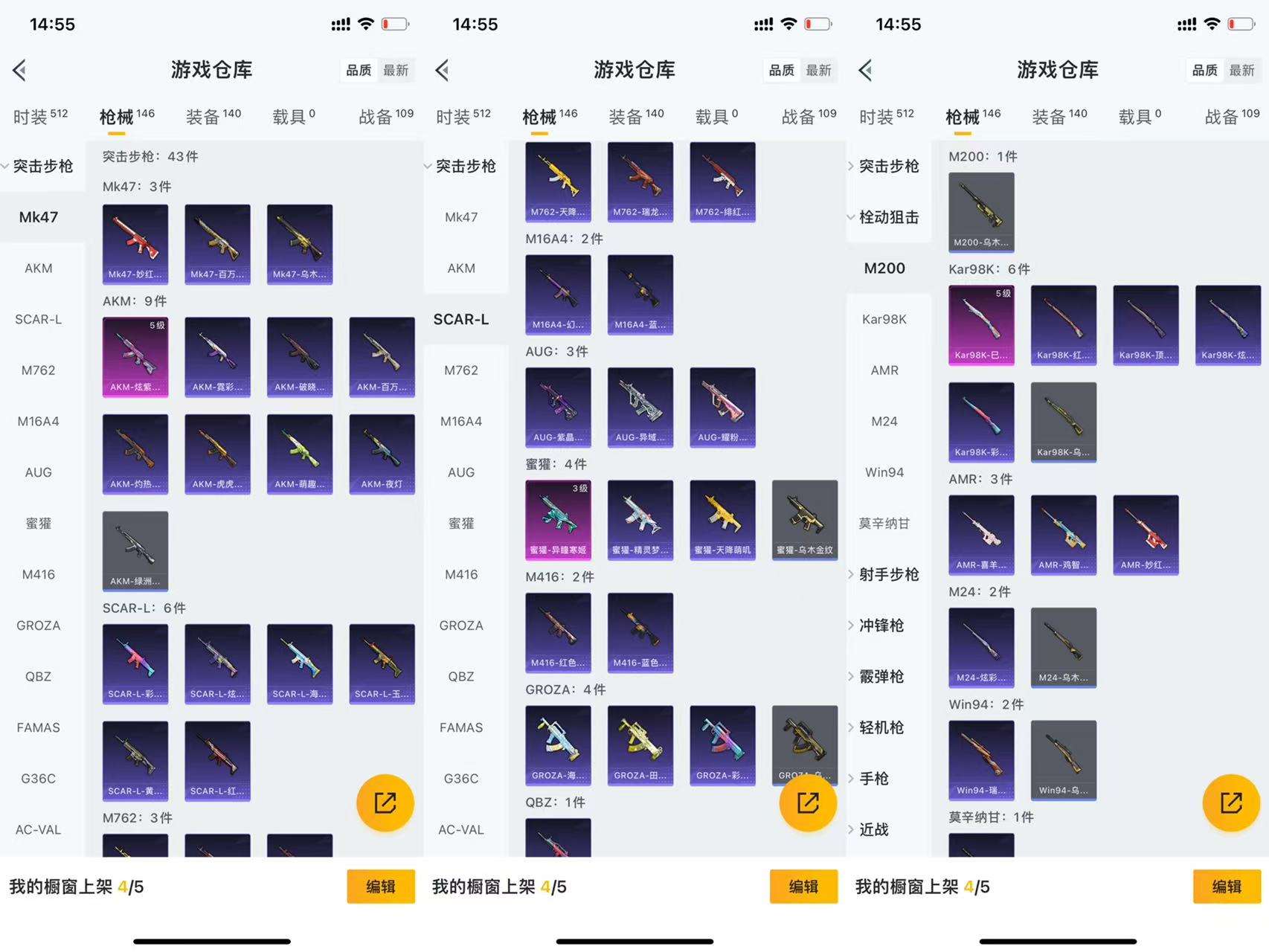HPCMW454992和平精英账号详情图8