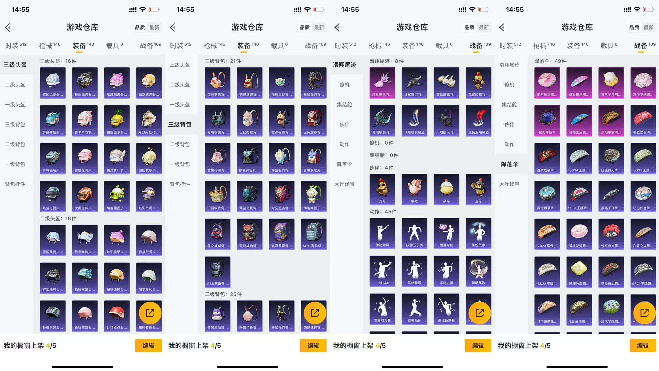 HPCMW454992和平精英账号详情图10