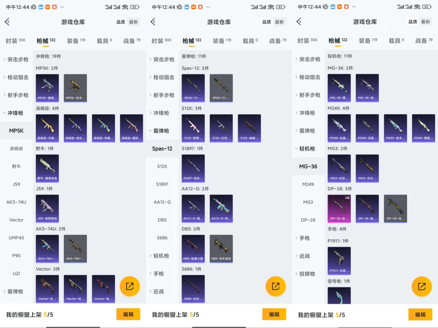 HPCMW455178和平精英账号详情图7