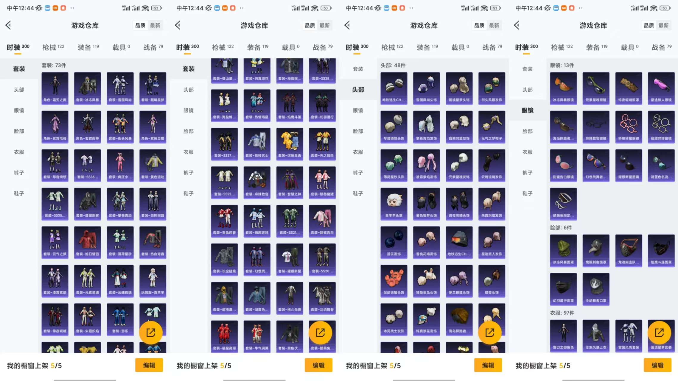 HPCMW455178和平精英账号详情图5