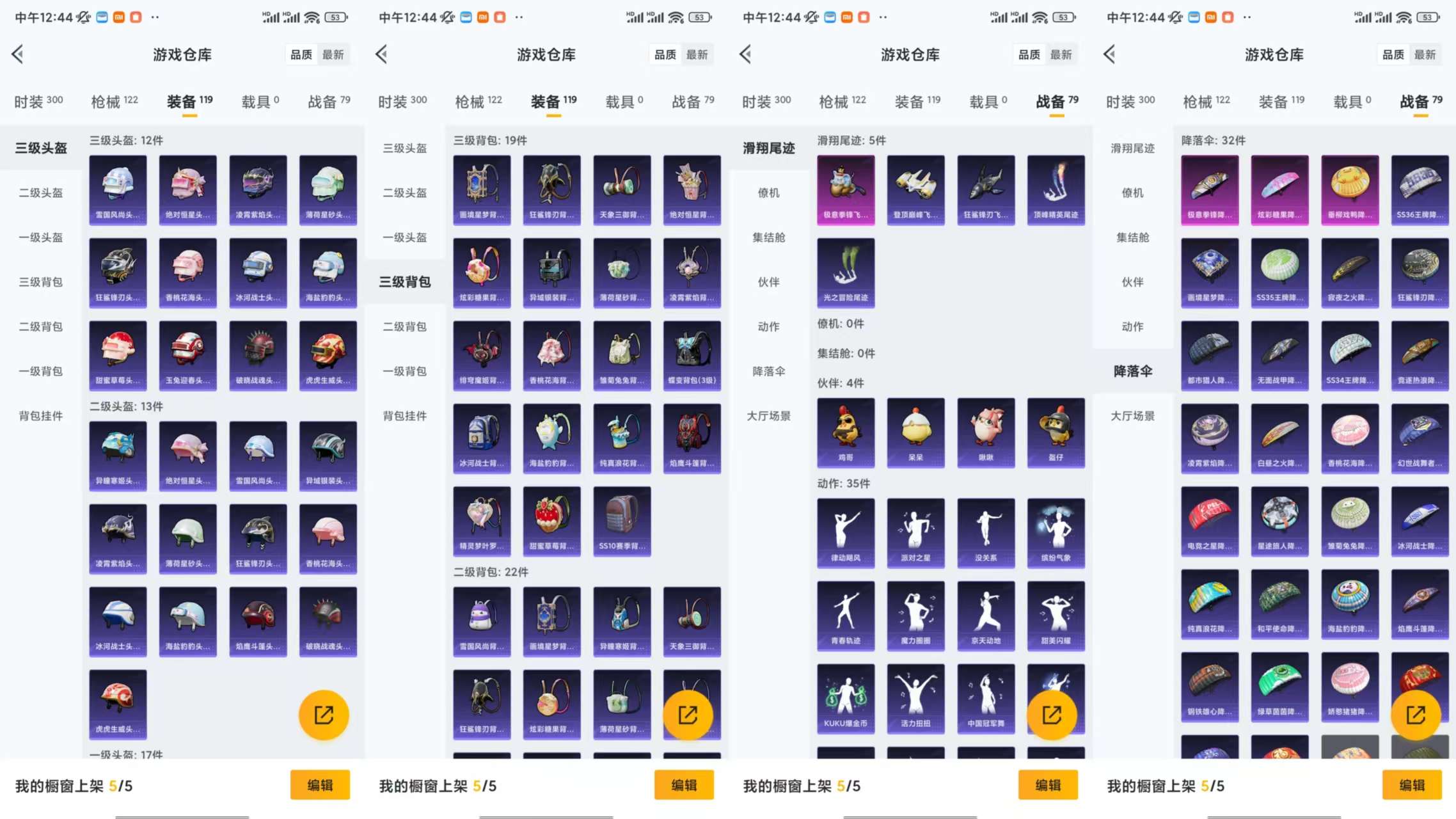 HPCMW455178和平精英账号详情图8