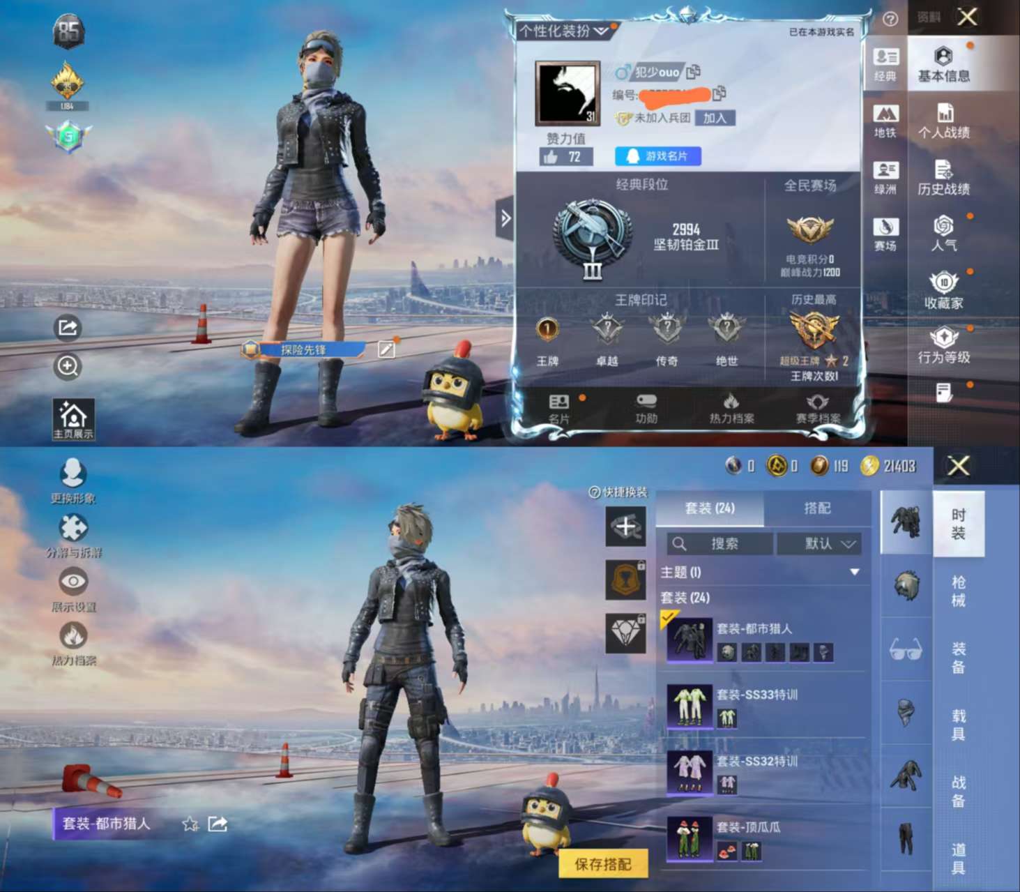 HPCMW455310和平精英账号详情图2