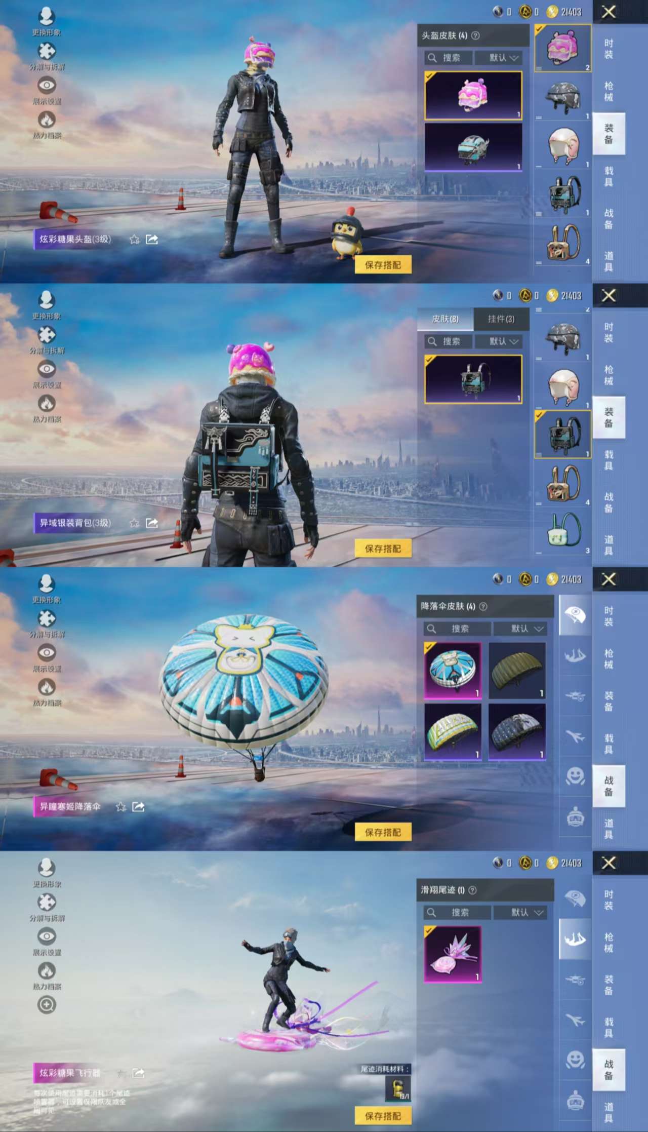 HPCMW455310和平精英账号详情图5