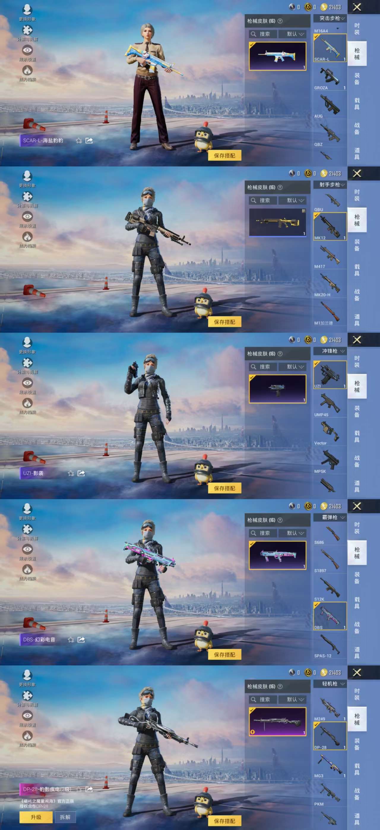 HPCMW455310和平精英账号详情图4