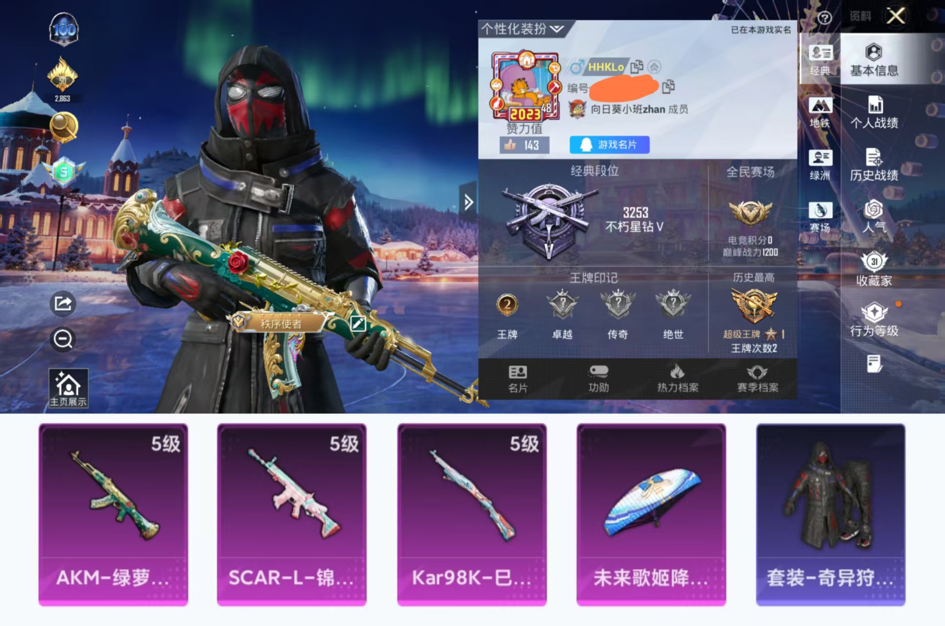 和平精英账号安卓QQ0载具-46套装-89枪皮-HX8728【身法素材号-3特效枪1稀有-奇异狩猎者-幻影战神背包-地铁