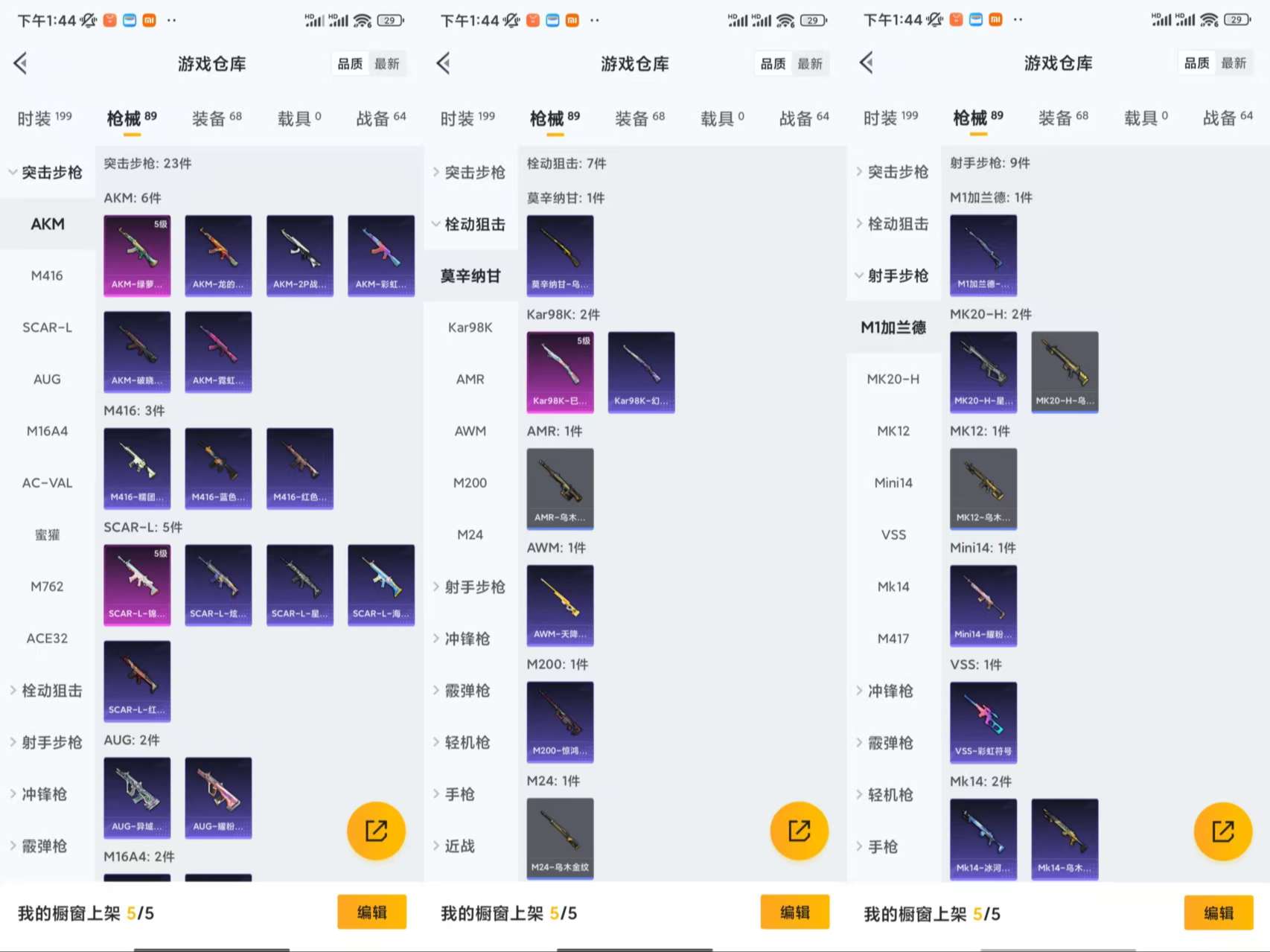 HPCMW455124和平精英账号详情图6