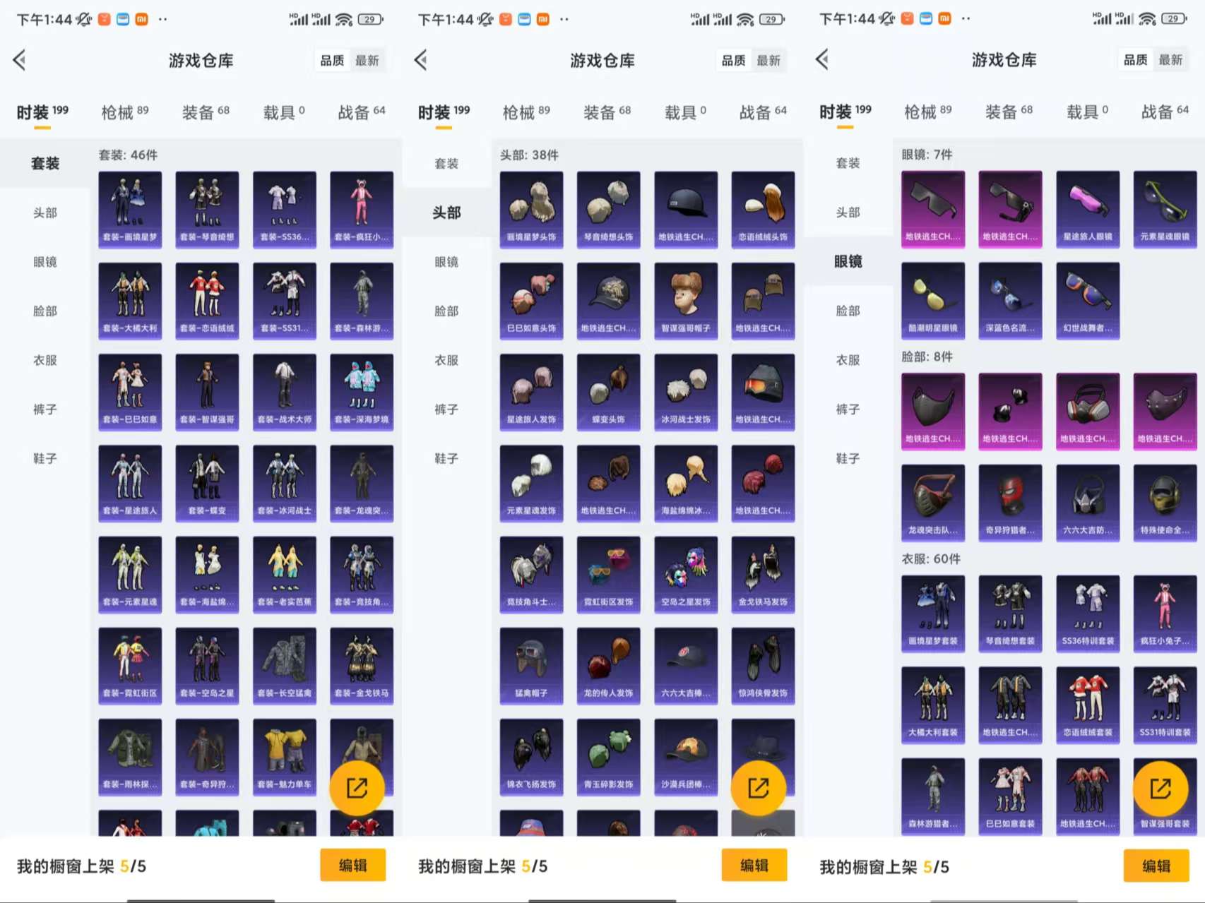 HPCMW455124和平精英账号详情图5