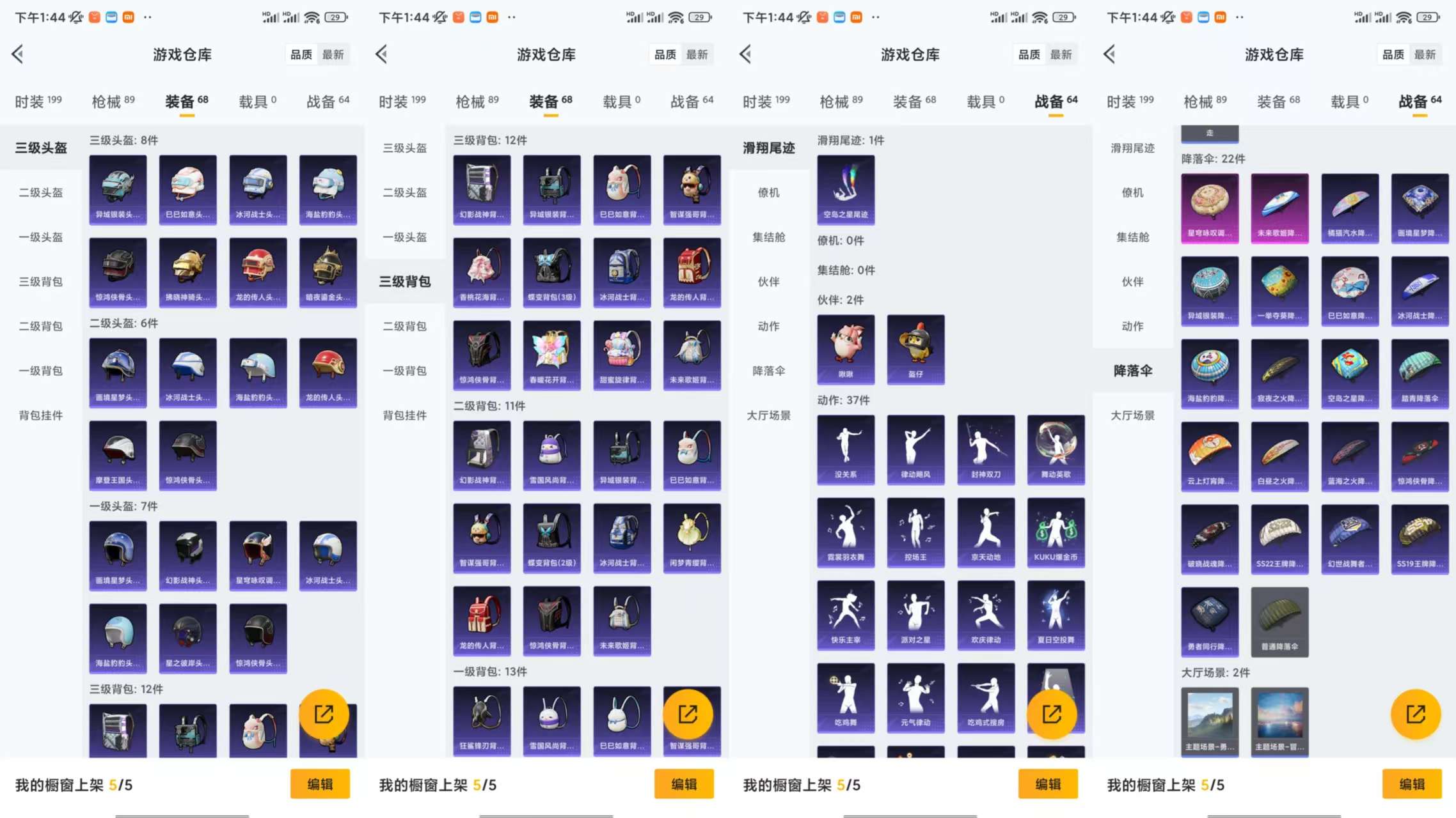 HPCMW455124和平精英账号详情图8