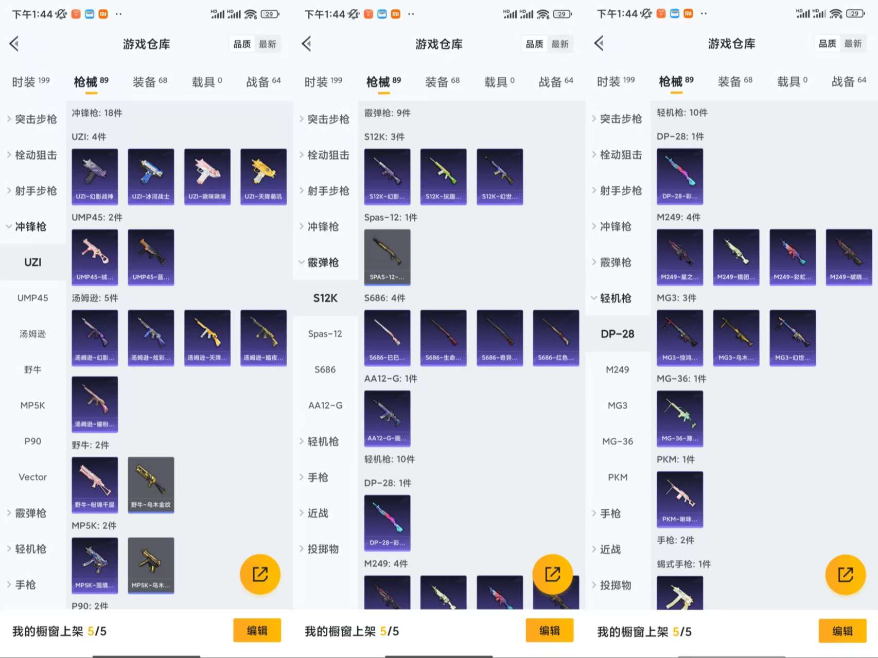 HPCMW455124和平精英账号详情图7